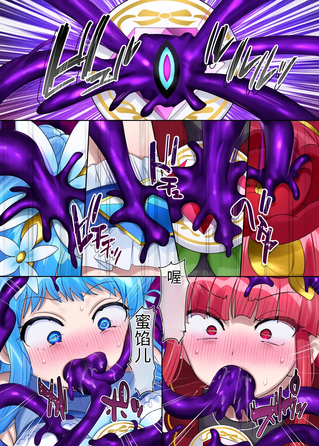 [Hairu Nukemichi (Hiiragi Popura)] Mugen Seiki Exphantom Season 3 ~Subete o Ubawareru Kibou no Mahou Shoujo~ Kouhen机翻 image number 39