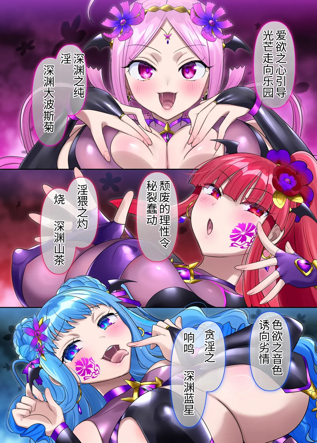 [Hairu Nukemichi (Hiiragi Popura)] Mugen Seiki Exphantom Season 3 ~Subete o Ubawareru Kibou no Mahou Shoujo~ Kouhen机翻 image number 43