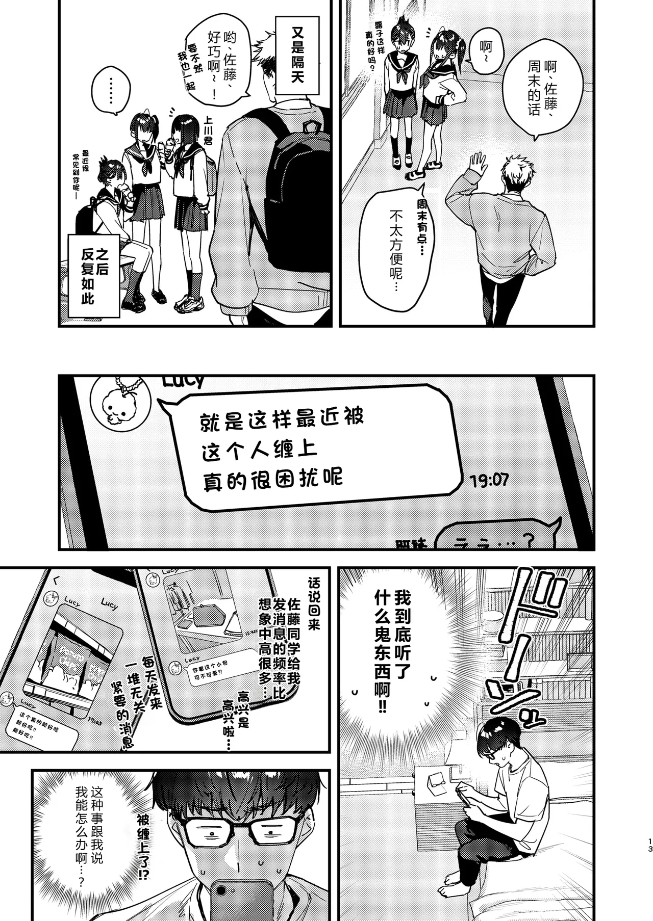 [08BASE (Tohyama eight)] Suki na Ko no Beit Saki ga H na Service o Shiteiru 5 [Chinese] [XY个人翻译] [Digital] image number 13