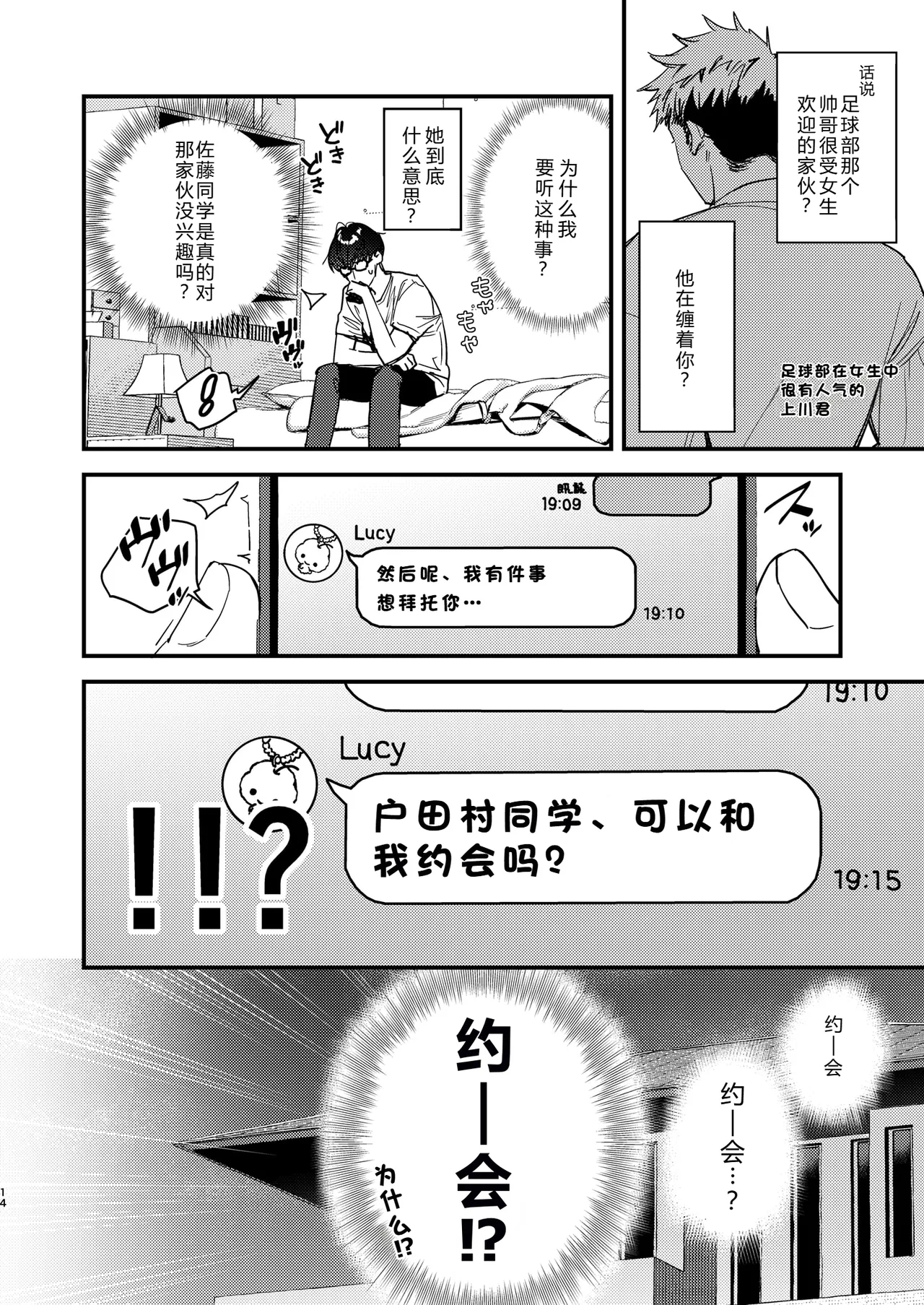 [08BASE (Tohyama eight)] Suki na Ko no Beit Saki ga H na Service o Shiteiru 5 [Chinese] [XY个人翻译] [Digital] image number 14