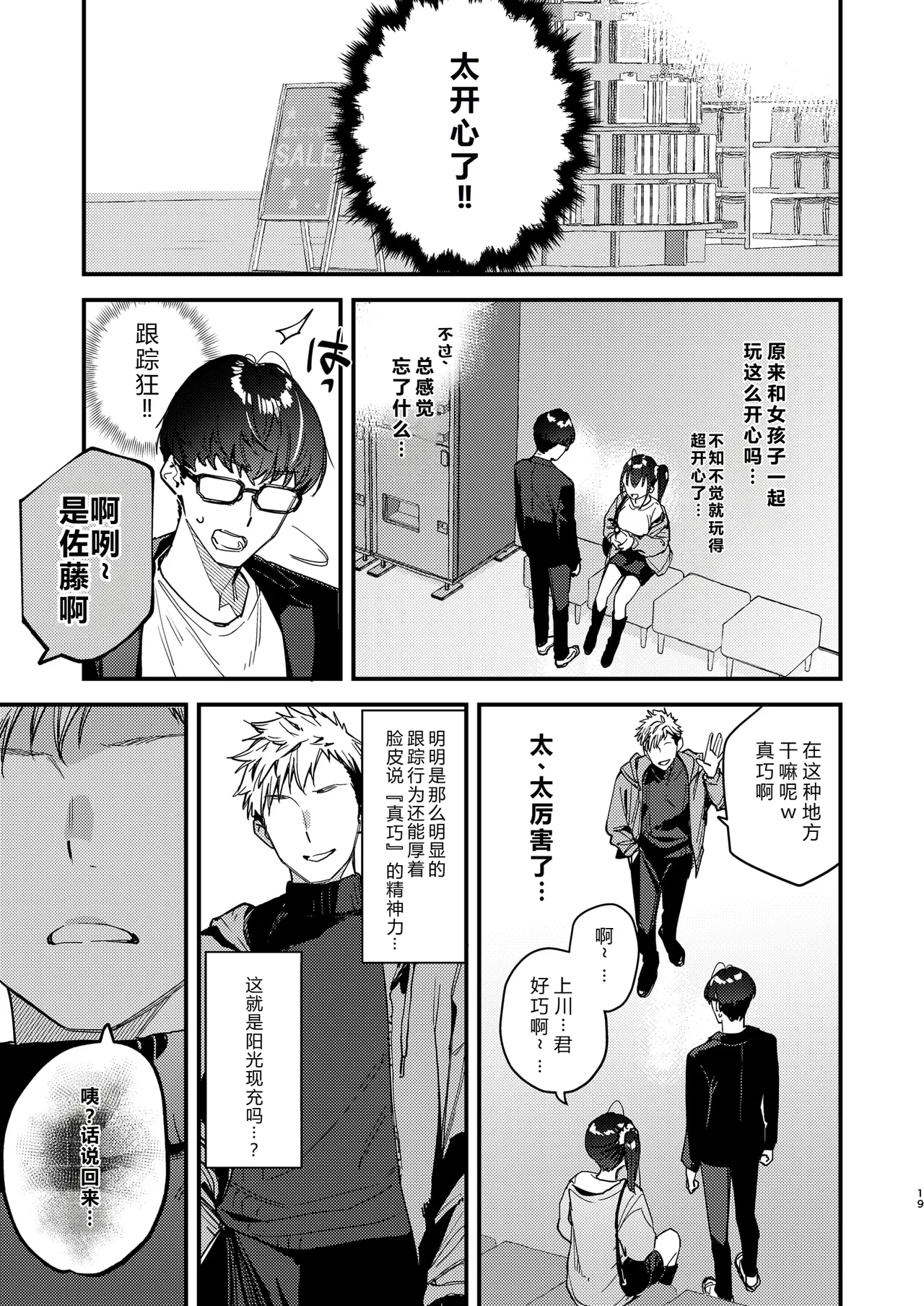 [08BASE (Tohyama eight)] Suki na Ko no Beit Saki ga H na Service o Shiteiru 5 [Chinese] [XY个人翻译] [Digital] image number 19