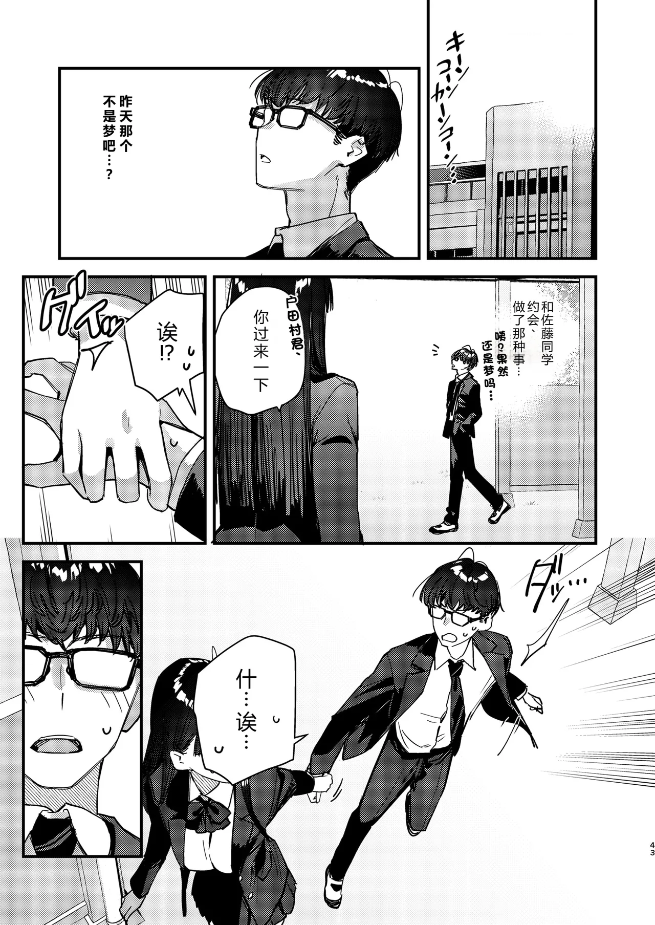 [08BASE (Tohyama eight)] Suki na Ko no Beit Saki ga H na Service o Shiteiru 5 [Chinese] [XY个人翻译] [Digital] image number 43