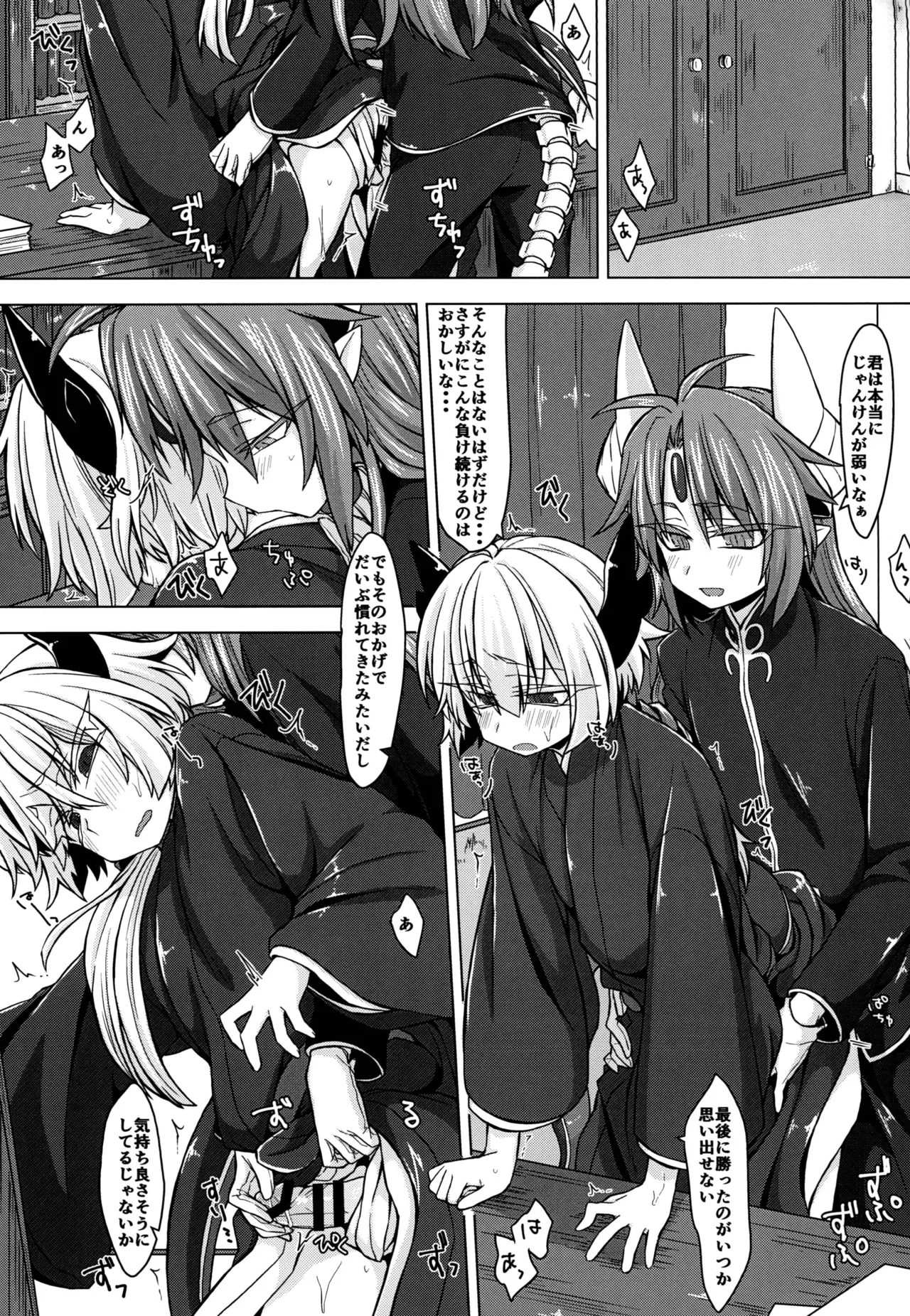 [Shima Hitsuji (Unazuki)] Akusama. Sono 3 (Shinrabansho) [Digital] image number 2