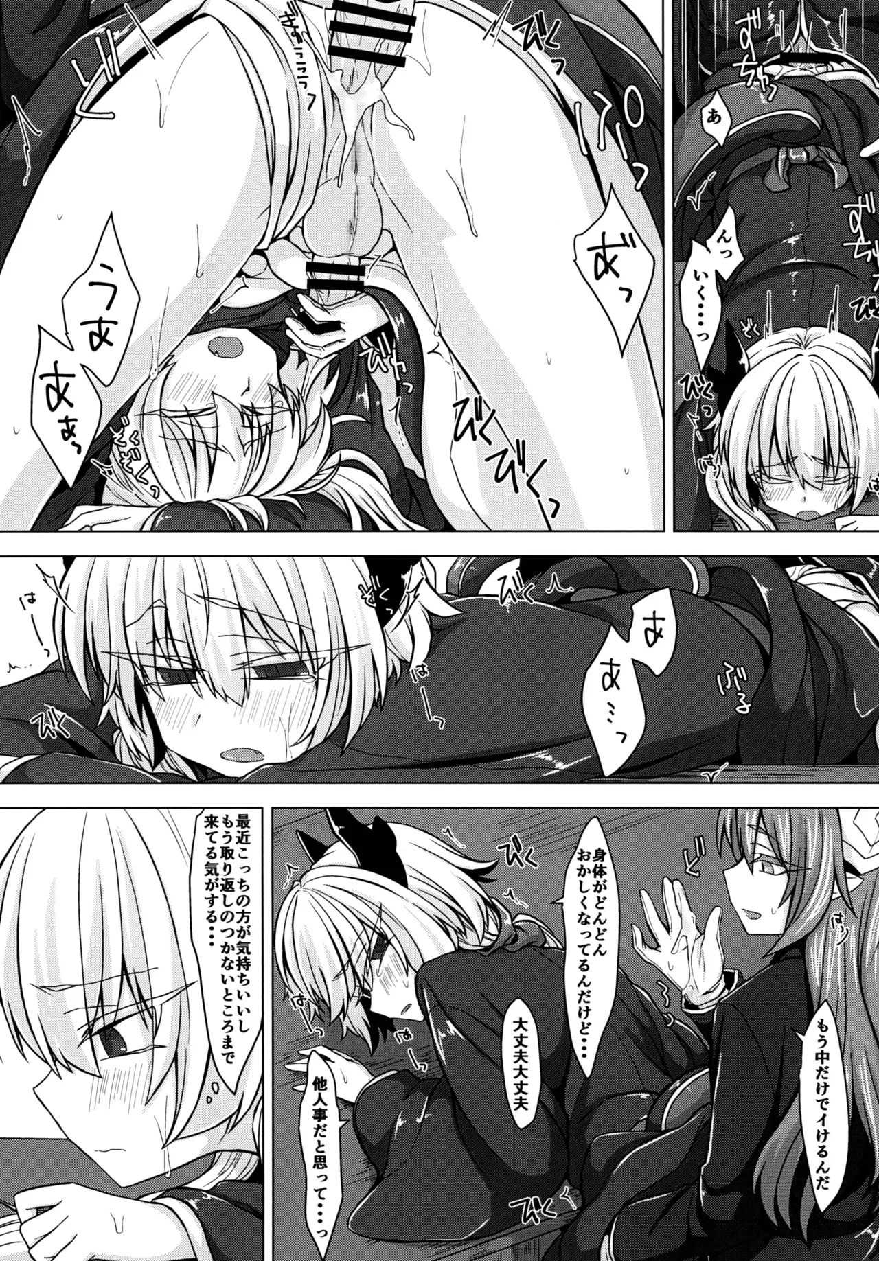 [Shima Hitsuji (Unazuki)] Akusama. Sono 3 (Shinrabansho) [Digital] image number 4