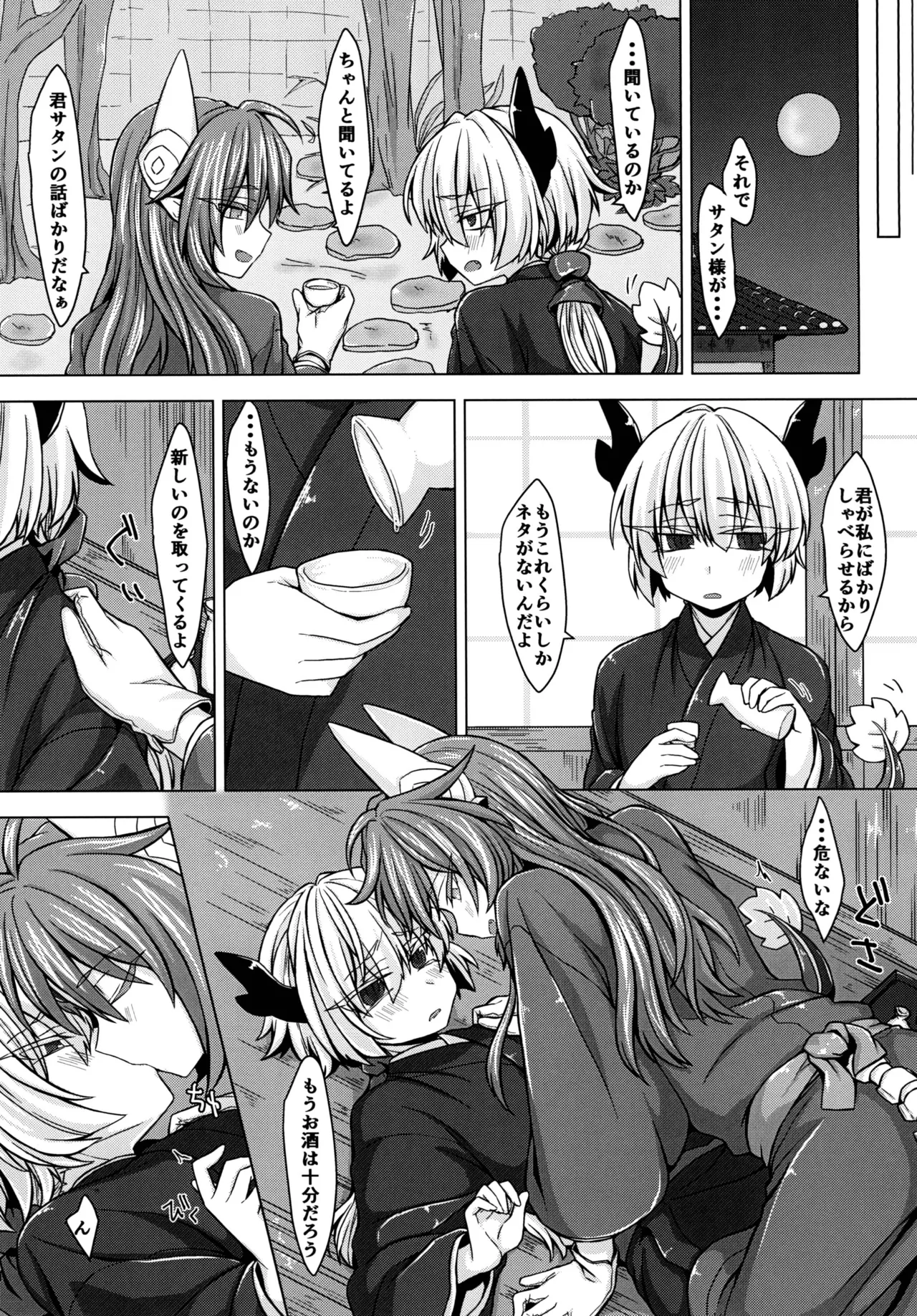 [Shima Hitsuji (Unazuki)] Akusama. Sono 3 (Shinrabansho) [Digital] image number 6