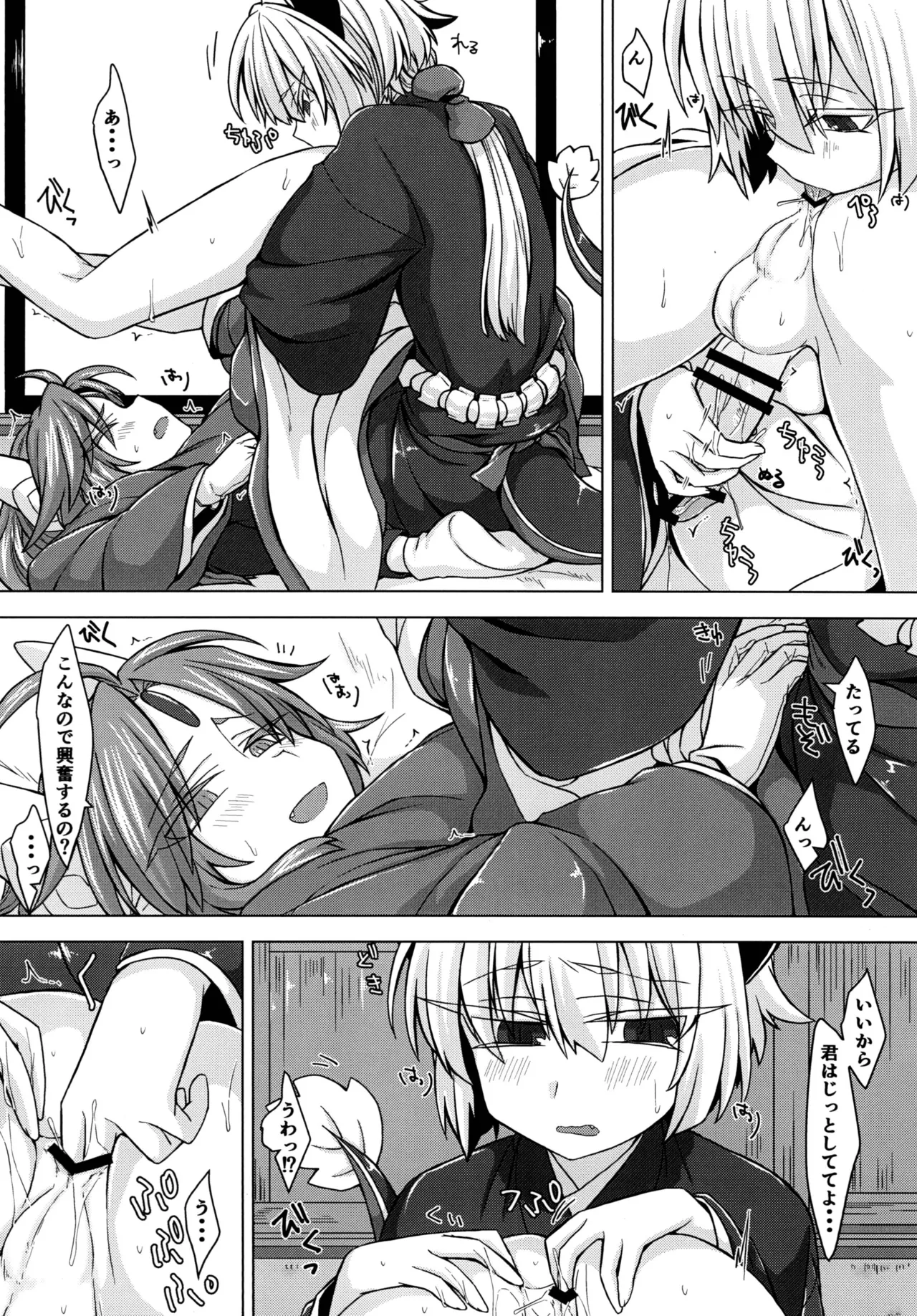 [Shima Hitsuji (Unazuki)] Akusama. Sono 3 (Shinrabansho) [Digital] image number 9