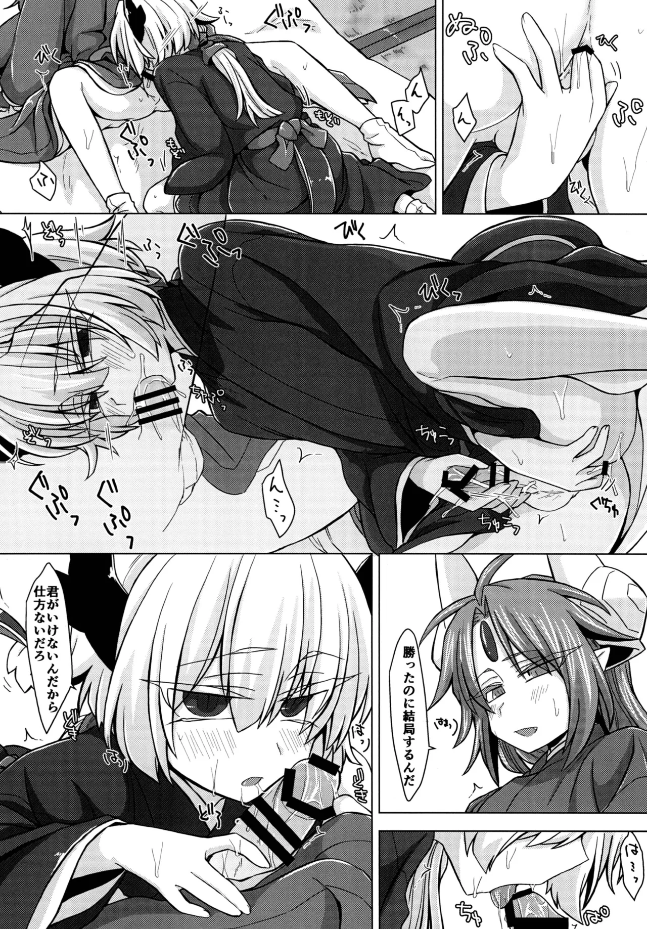 [Shima Hitsuji (Unazuki)] Akusama. Sono 3 (Shinrabansho) [Digital] image number 17