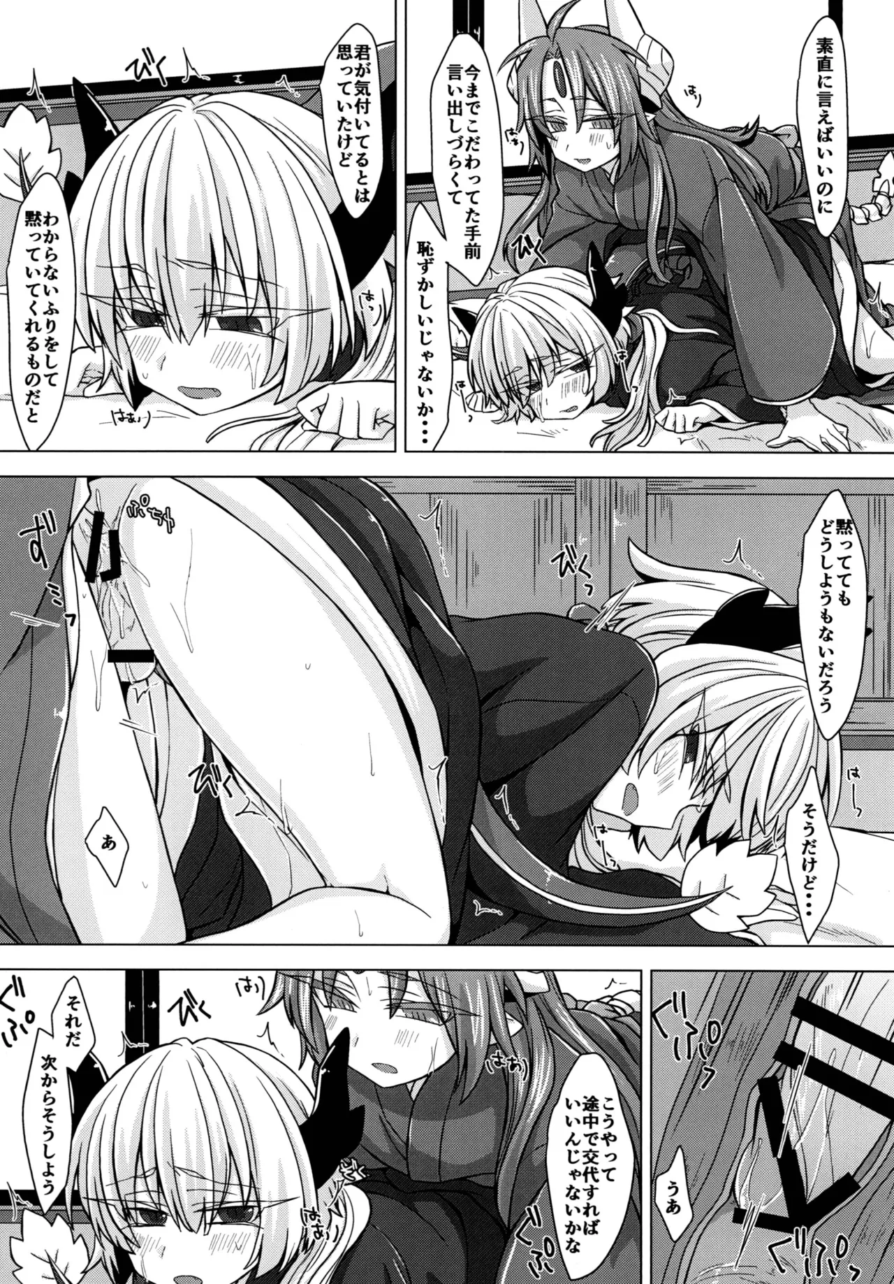 [Shima Hitsuji (Unazuki)] Akusama. Sono 3 (Shinrabansho) [Digital] image number 19