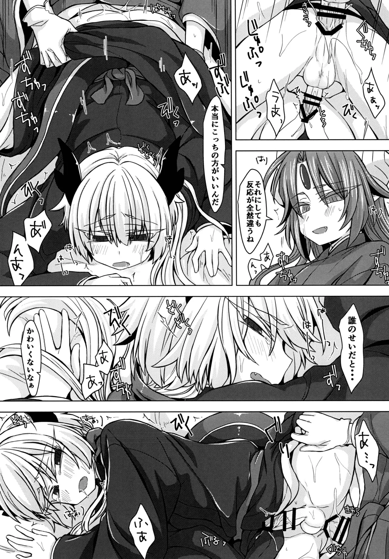 [Shima Hitsuji (Unazuki)] Akusama. Sono 3 (Shinrabansho) [Digital] image number 20