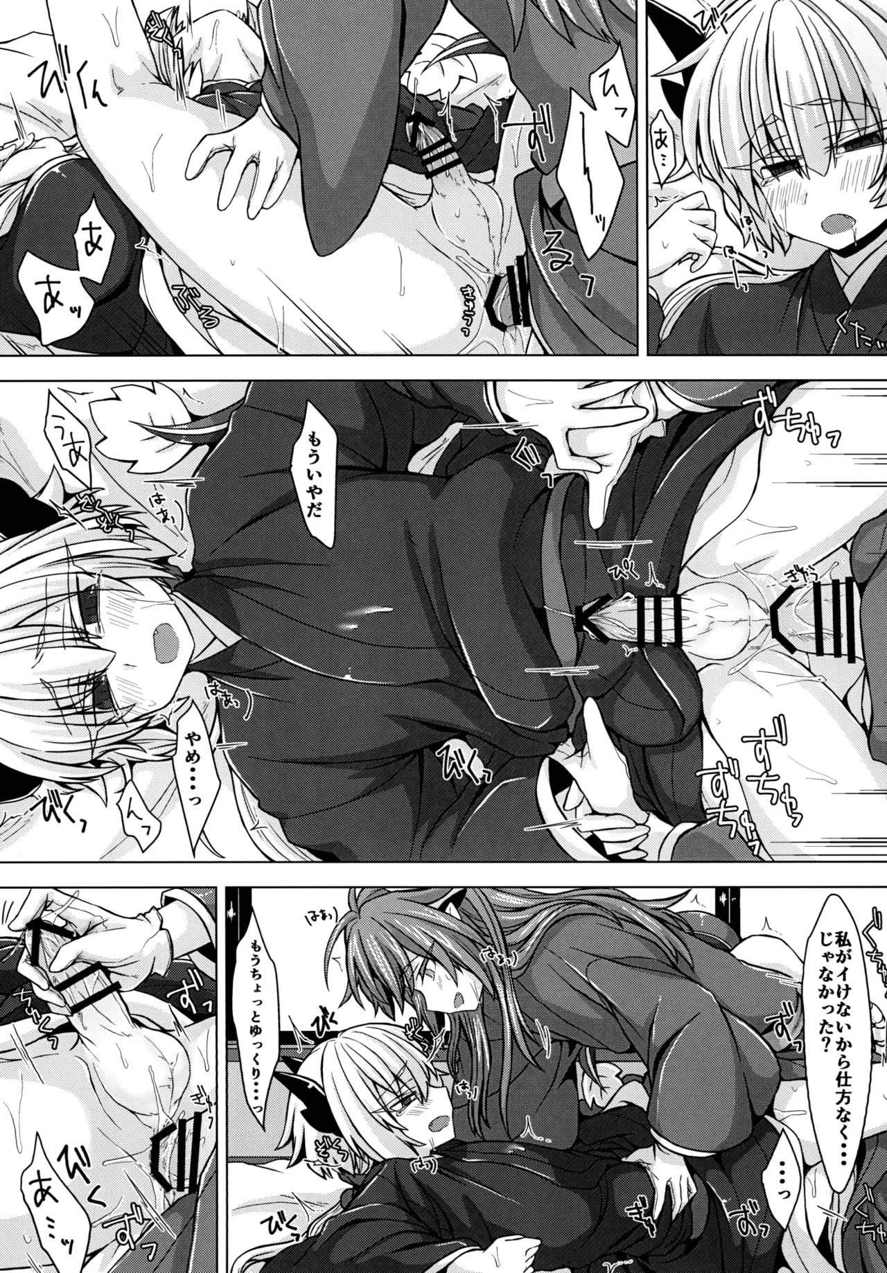 [Shima Hitsuji (Unazuki)] Akusama. Sono 3 (Shinrabansho) [Digital] image number 22