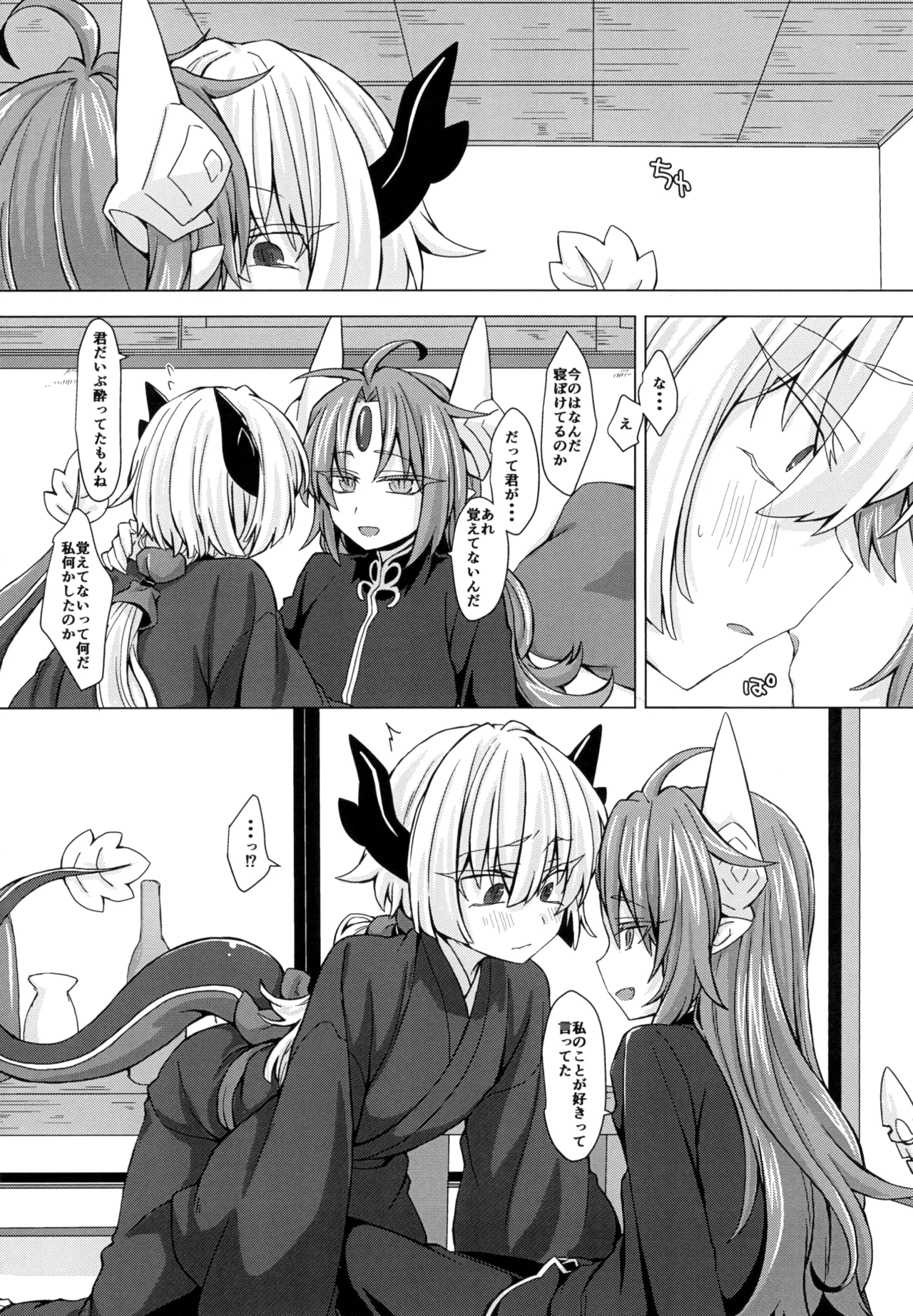 [Shima Hitsuji (Unazuki)] Akusama. Sono 4 (Shinrabansho) [Digital] 画像番号 3