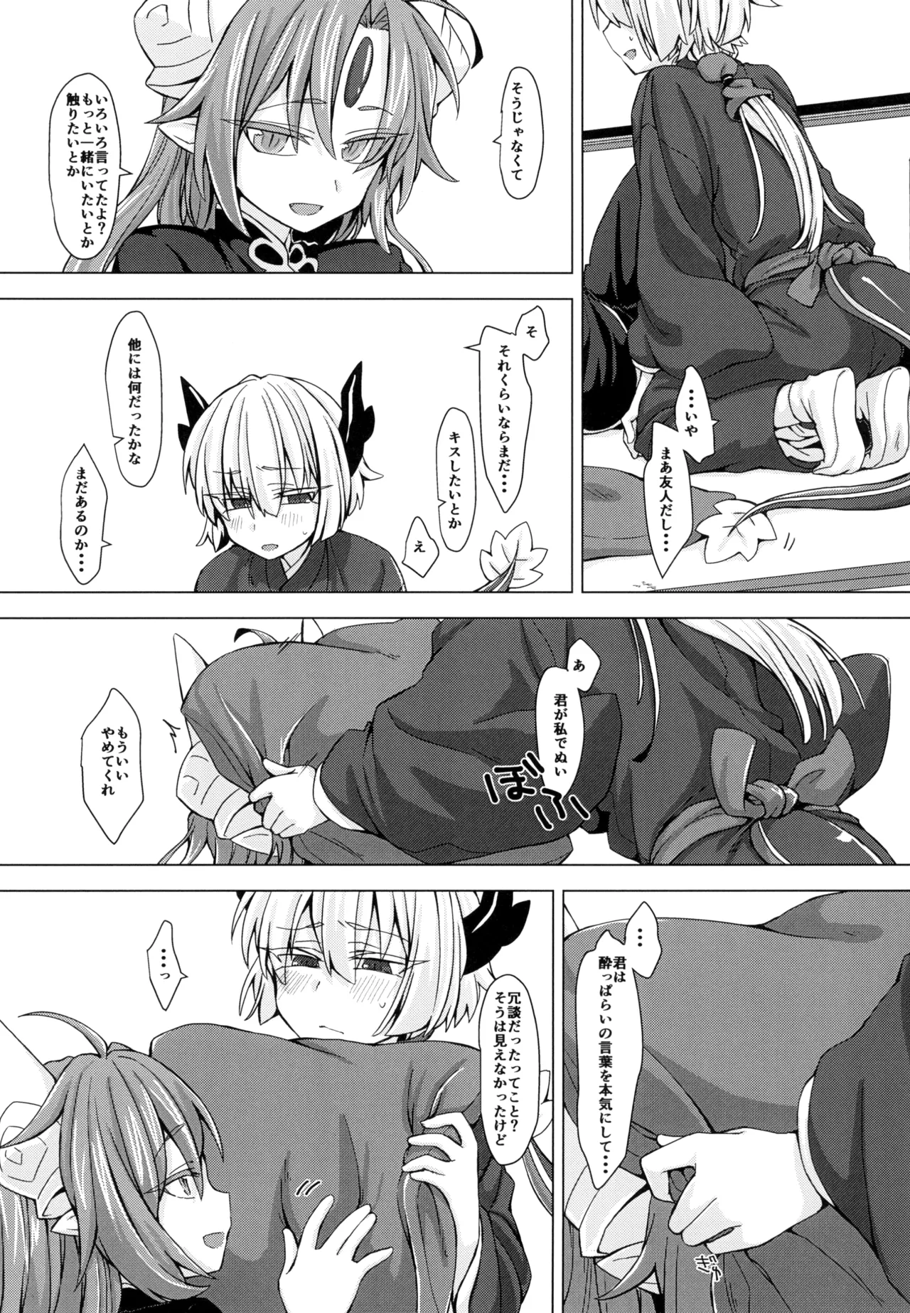 [Shima Hitsuji (Unazuki)] Akusama. Sono 4 (Shinrabansho) [Digital] 画像番号 4