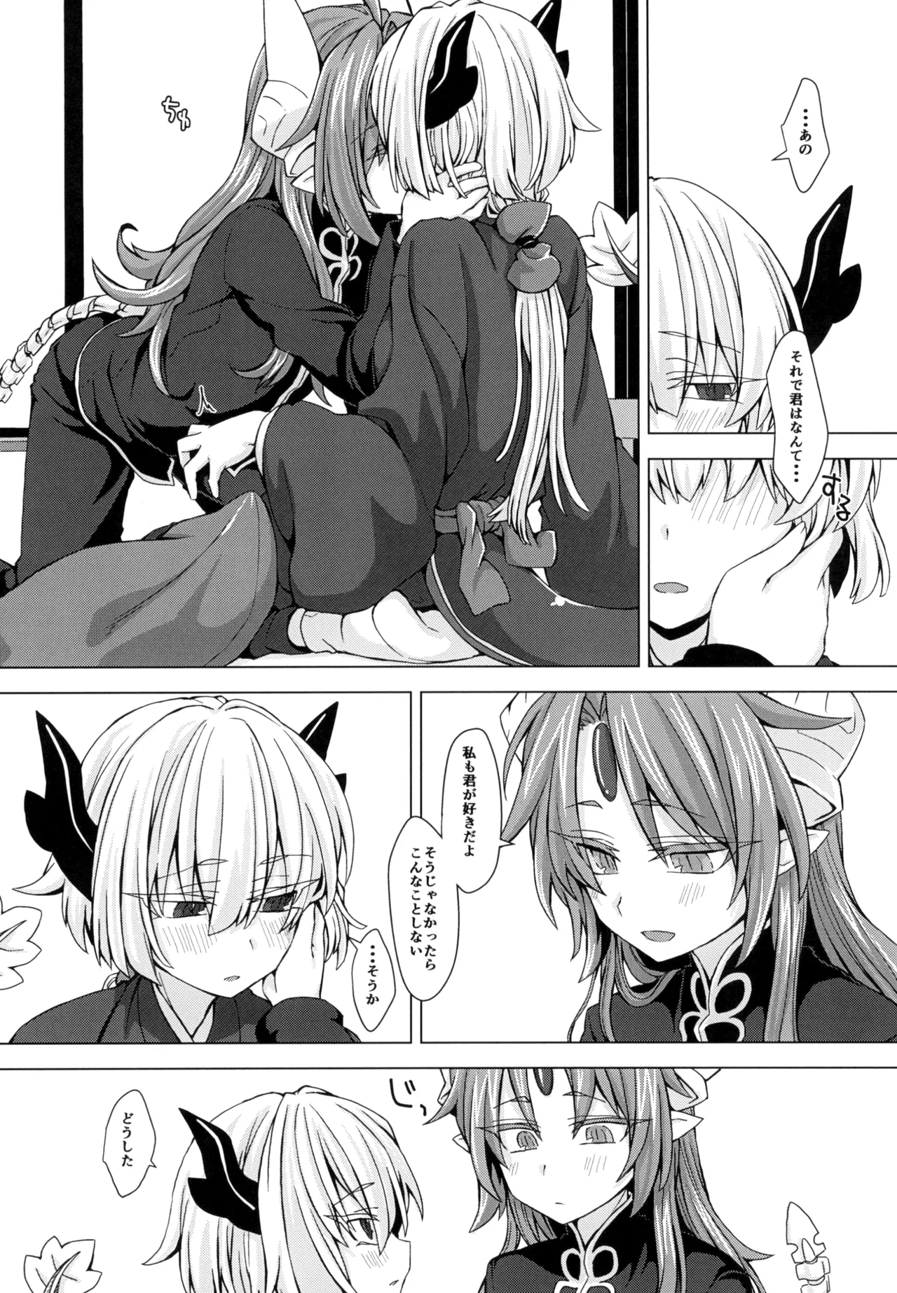 [Shima Hitsuji (Unazuki)] Akusama. Sono 4 (Shinrabansho) [Digital] 画像番号 5