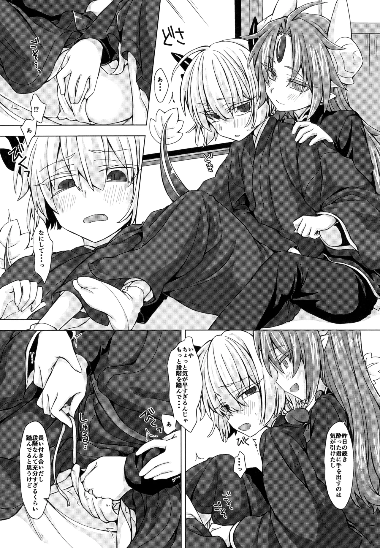 [Shima Hitsuji (Unazuki)] Akusama. Sono 4 (Shinrabansho) [Digital] 画像番号 7