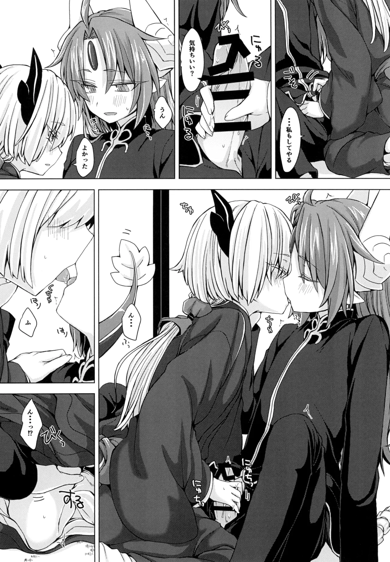 [Shima Hitsuji (Unazuki)] Akusama. Sono 4 (Shinrabansho) [Digital] 画像番号 11