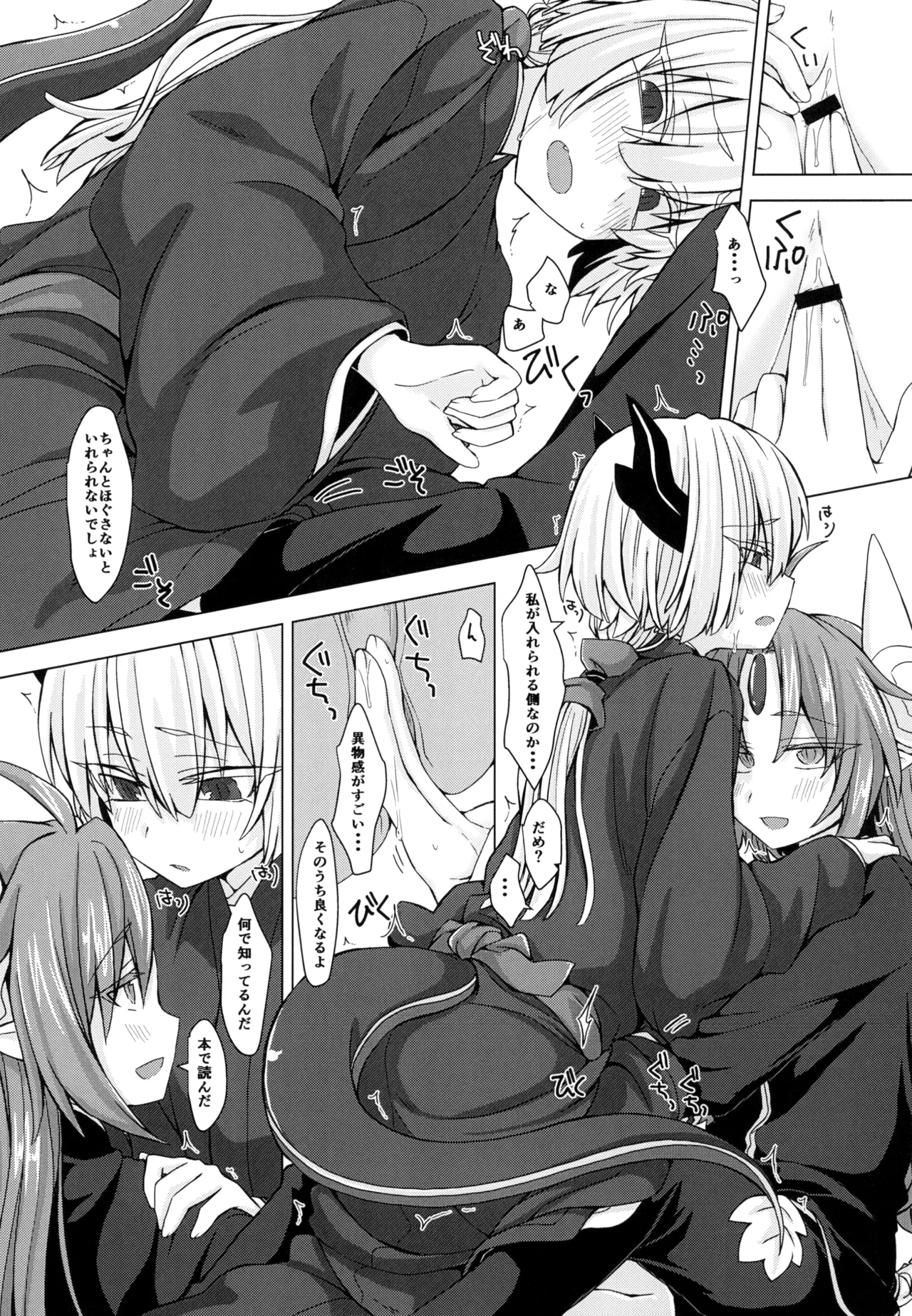 [Shima Hitsuji (Unazuki)] Akusama. Sono 4 (Shinrabansho) [Digital] 画像番号 12