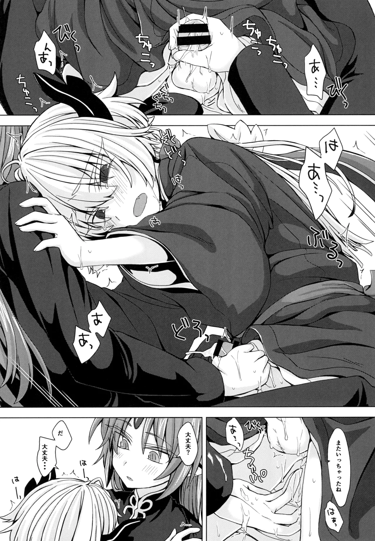 [Shima Hitsuji (Unazuki)] Akusama. Sono 4 (Shinrabansho) [Digital] 画像番号 14