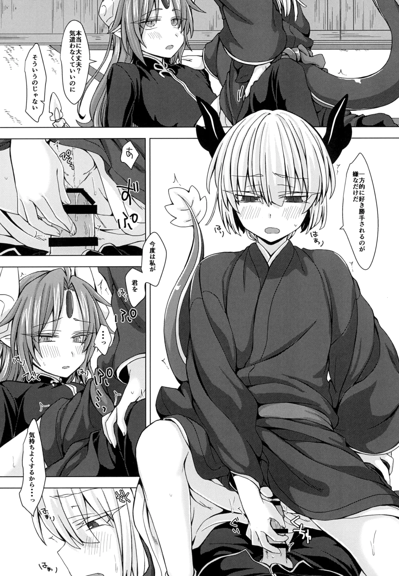 [Shima Hitsuji (Unazuki)] Akusama. Sono 4 (Shinrabansho) [Digital] 画像番号 15