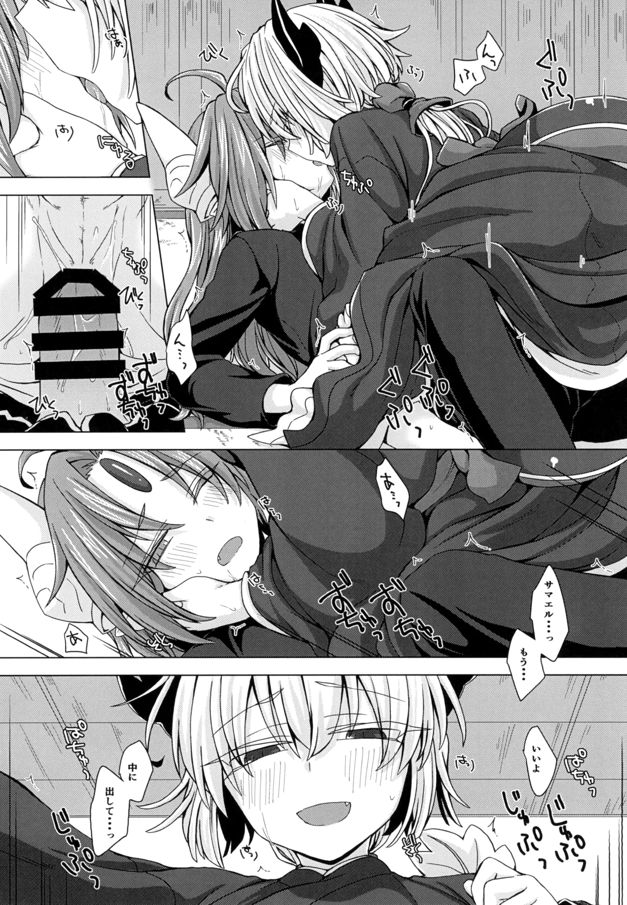 [Shima Hitsuji (Unazuki)] Akusama. Sono 4 (Shinrabansho) [Digital] 画像番号 17