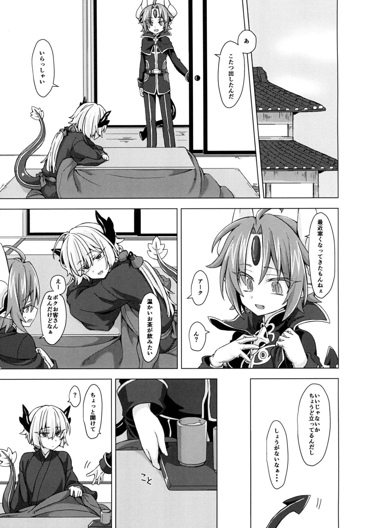 [Shima Hitsuji (Unazuki)] Akusama. Sono 5 (Shinrabansho) [Digital] image number 2