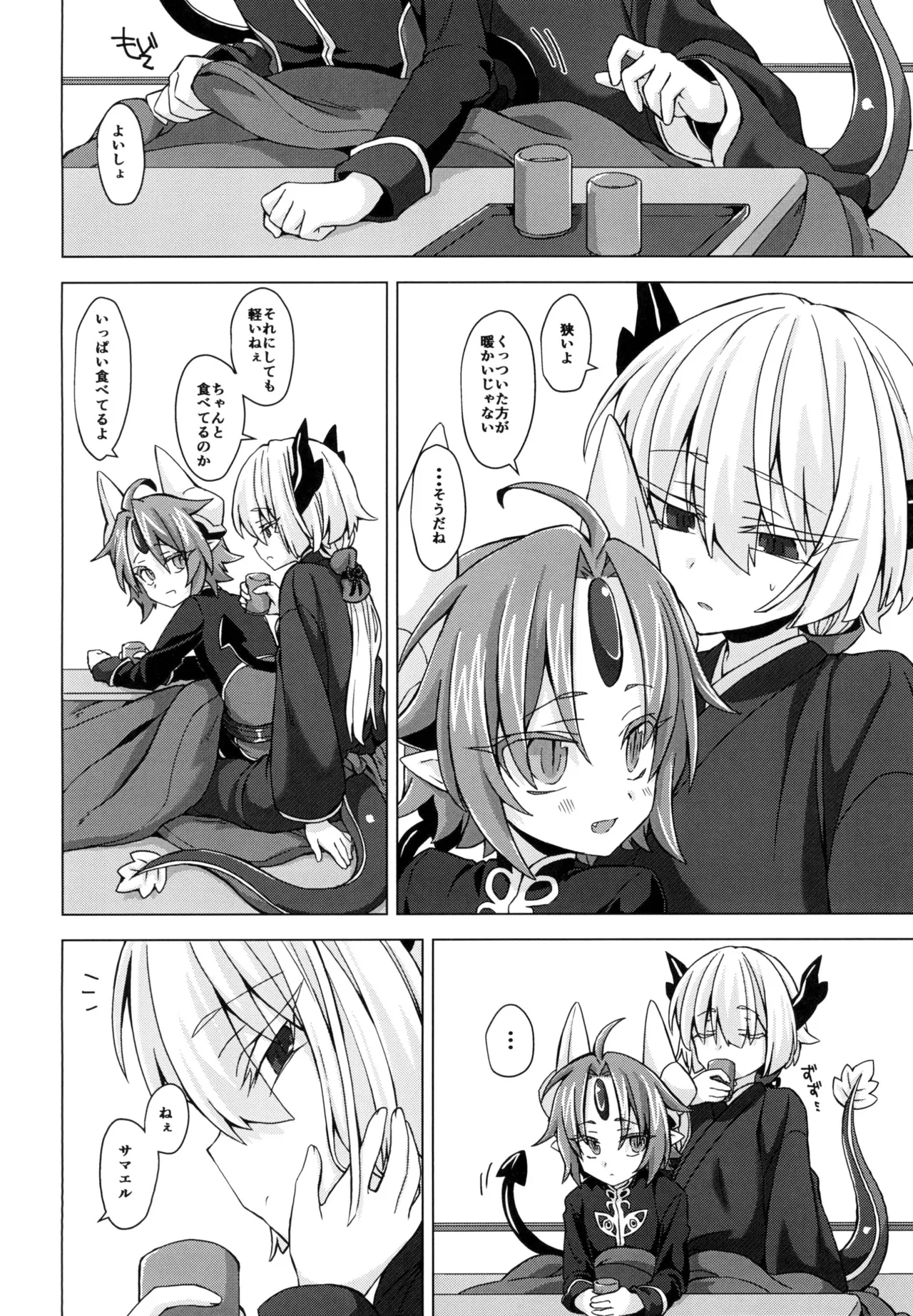 [Shima Hitsuji (Unazuki)] Akusama. Sono 5 (Shinrabansho) [Digital] image number 3