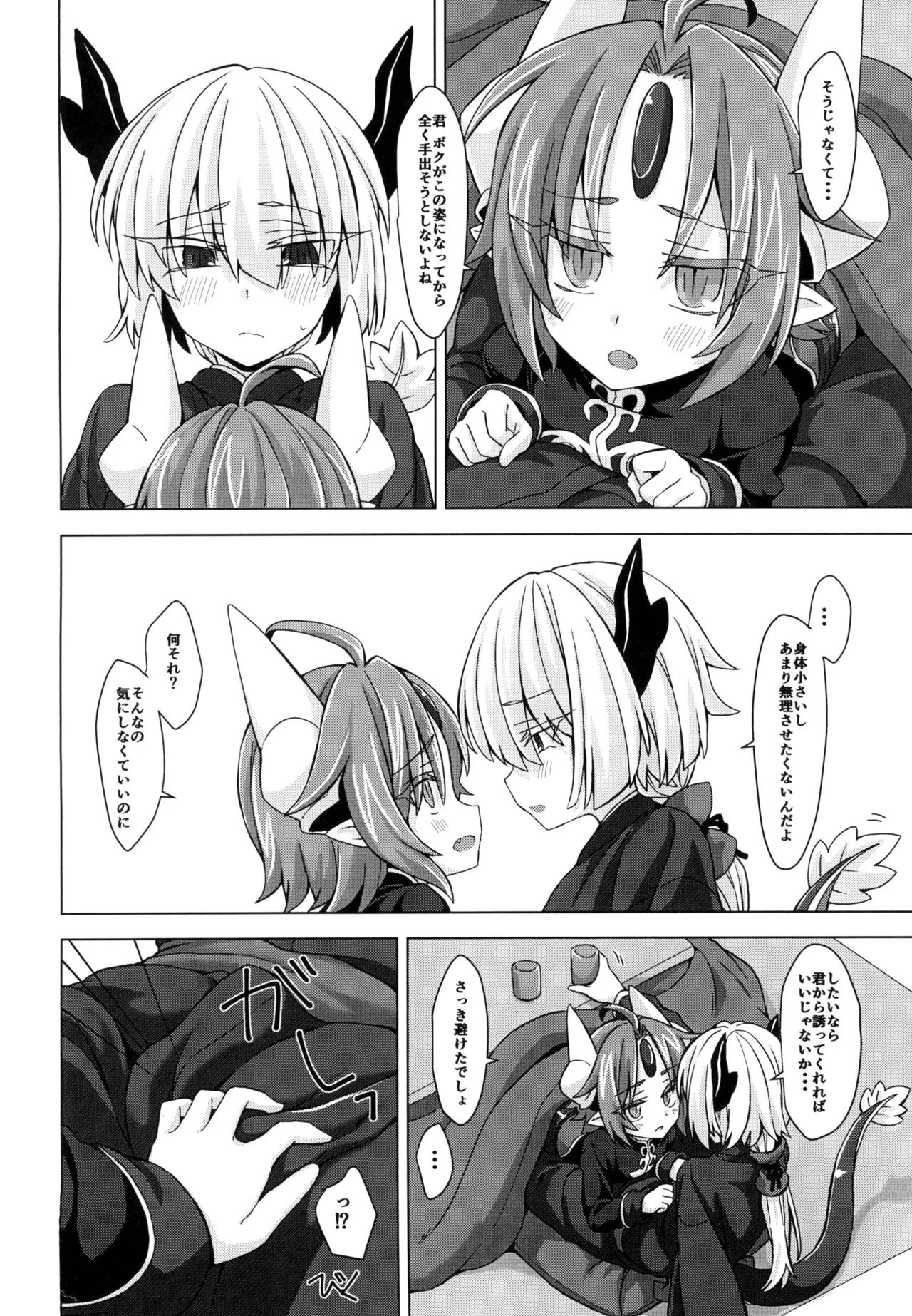 [Shima Hitsuji (Unazuki)] Akusama. Sono 5 (Shinrabansho) [Digital] image number 5