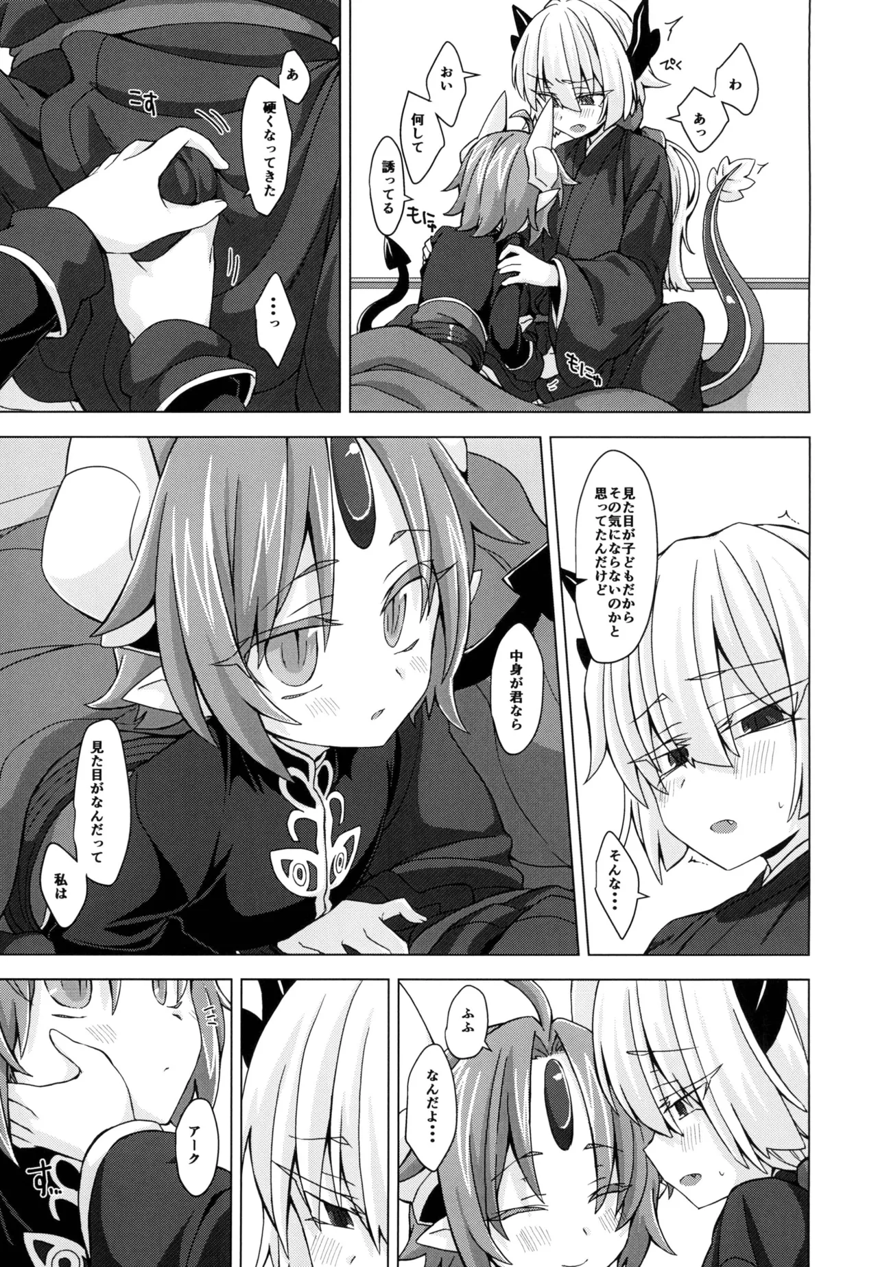 [Shima Hitsuji (Unazuki)] Akusama. Sono 5 (Shinrabansho) [Digital] image number 6