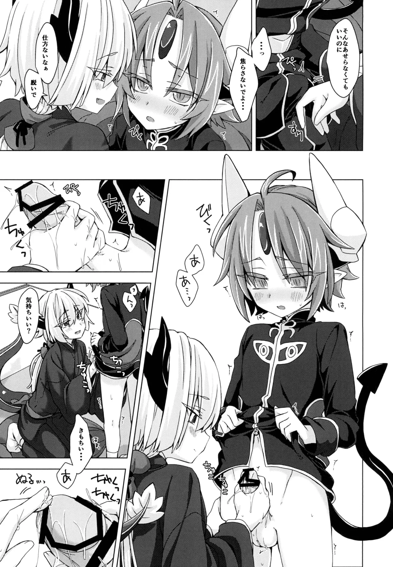 [Shima Hitsuji (Unazuki)] Akusama. Sono 5 (Shinrabansho) [Digital] image number 8