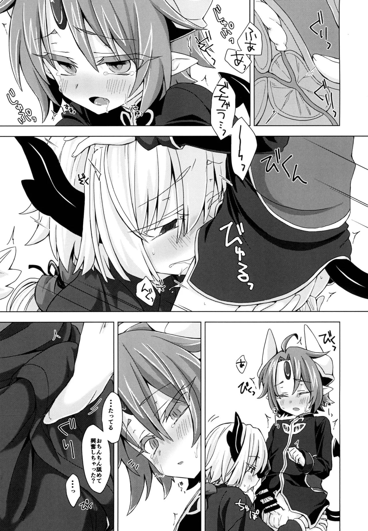 [Shima Hitsuji (Unazuki)] Akusama. Sono 5 (Shinrabansho) [Digital] image number 10