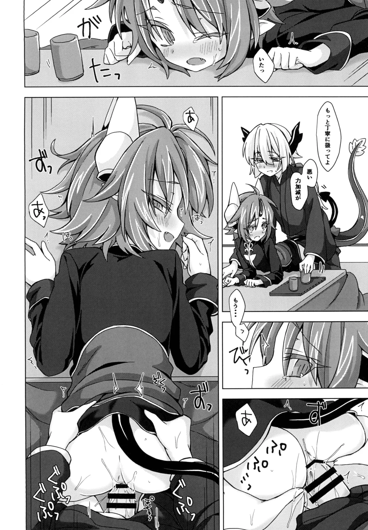 [Shima Hitsuji (Unazuki)] Akusama. Sono 5 (Shinrabansho) [Digital] image number 15