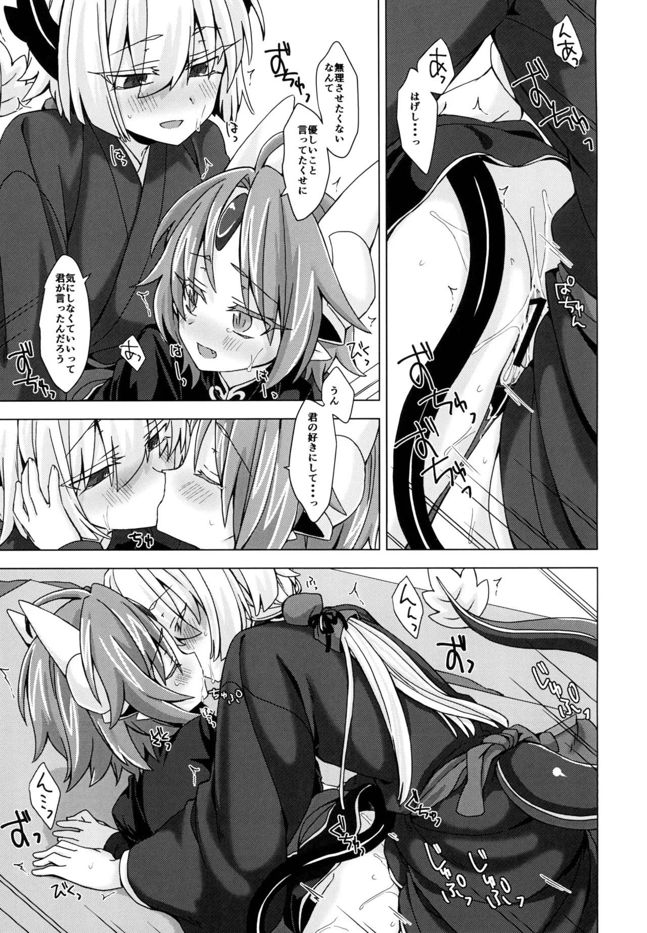 [Shima Hitsuji (Unazuki)] Akusama. Sono 5 (Shinrabansho) [Digital] image number 16