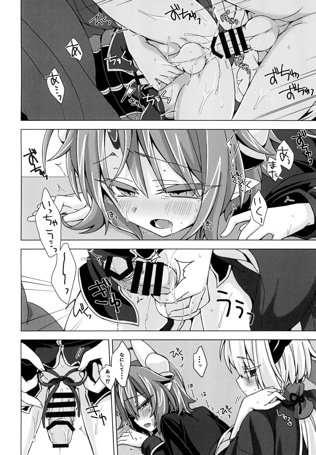 [Shima Hitsuji (Unazuki)] Akusama. Sono 5 (Shinrabansho) [Digital] image number 17