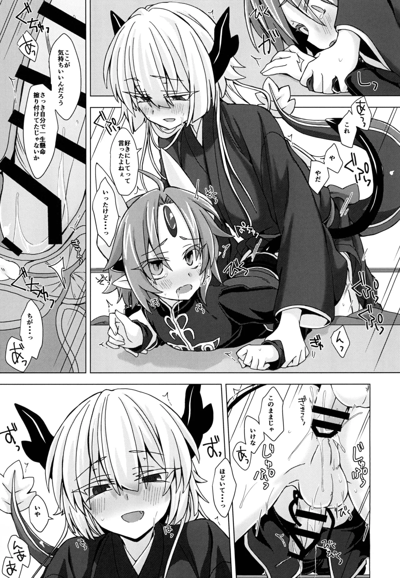 [Shima Hitsuji (Unazuki)] Akusama. Sono 5 (Shinrabansho) [Digital] image number 18