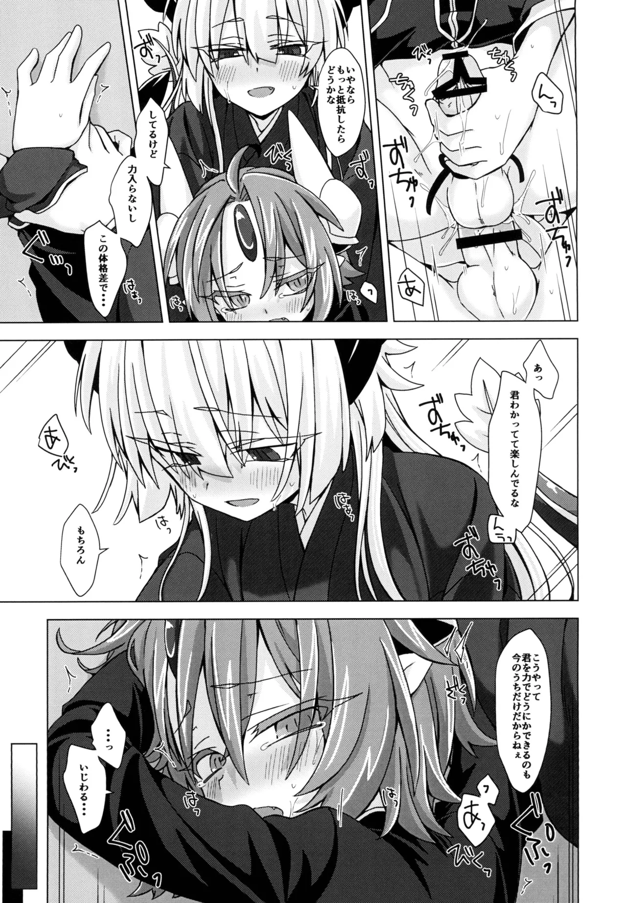 [Shima Hitsuji (Unazuki)] Akusama. Sono 5 (Shinrabansho) [Digital] image number 20