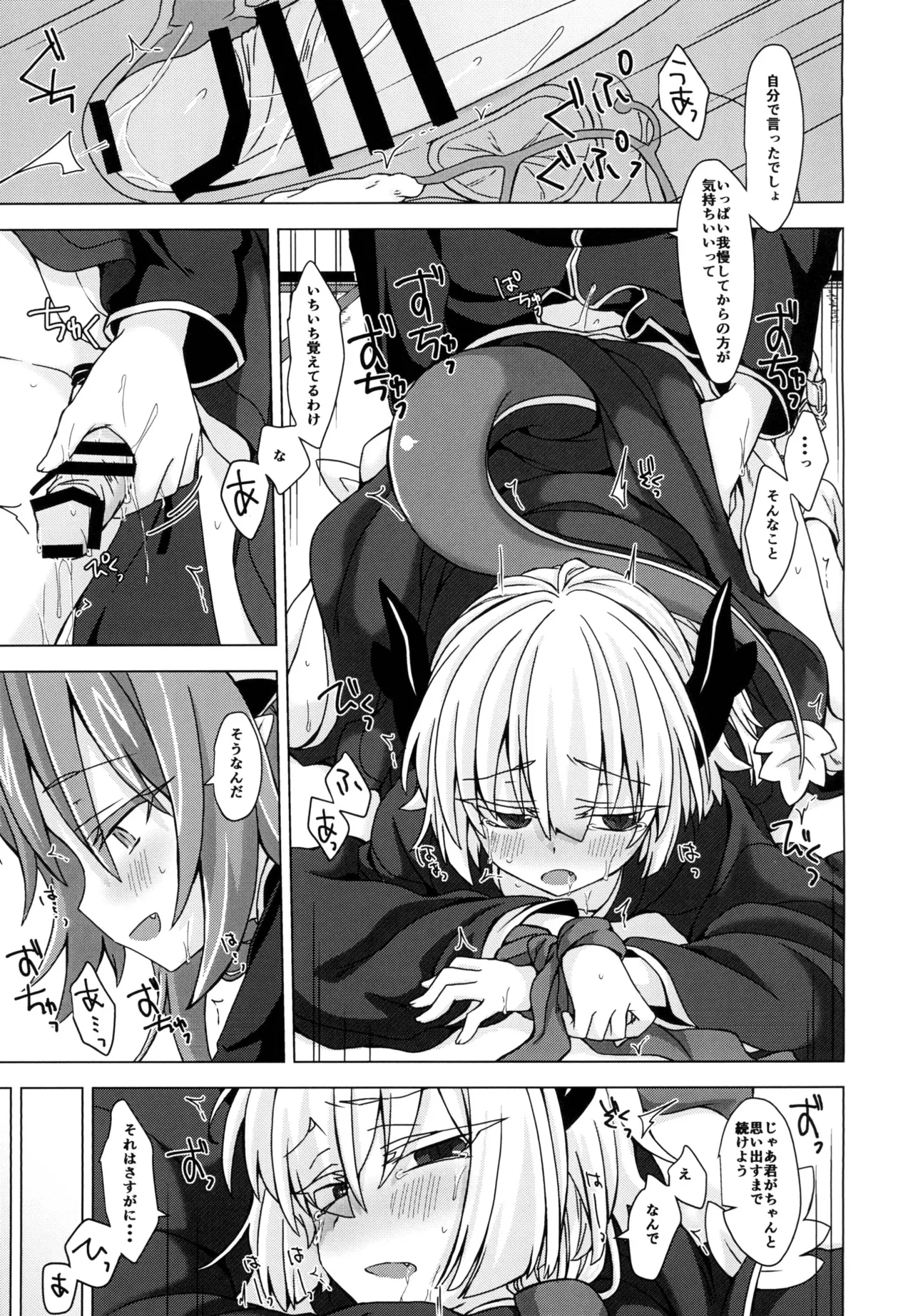 [Shima Hitsuji (Unazuki)] Akusama. Sono 5 (Shinrabansho) [Digital] image number 22