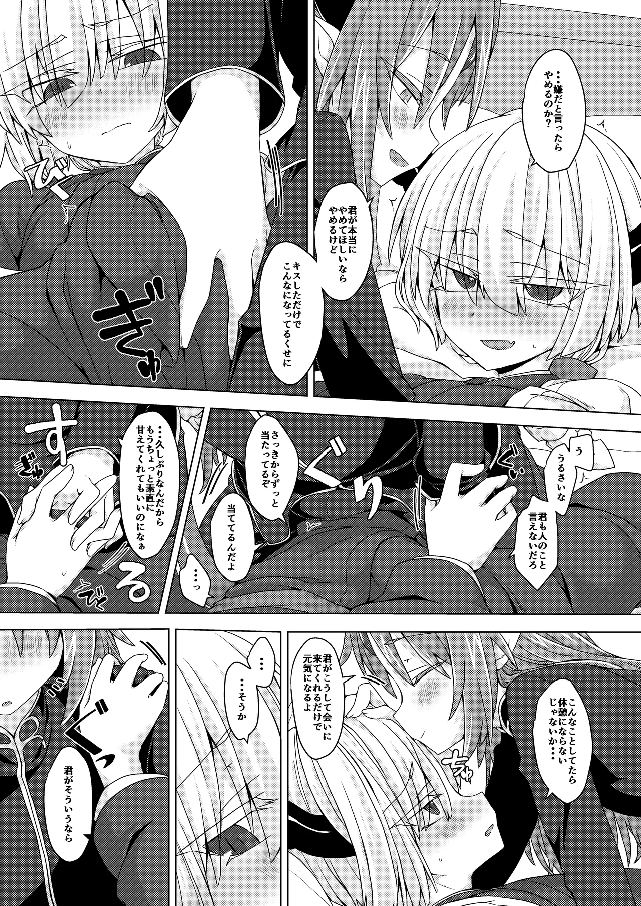 [Shima Hitsuji (Unazuki)] Akusama. Sono 6 (Shinrabansho) [Digital] 画像番号 4