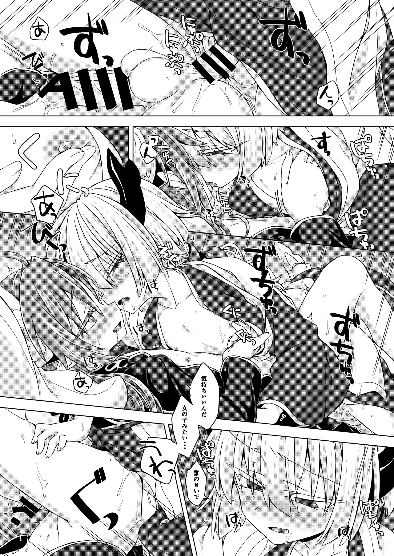 [Shima Hitsuji (Unazuki)] Akusama. Sono 6 (Shinrabansho) [Digital] 画像番号 10