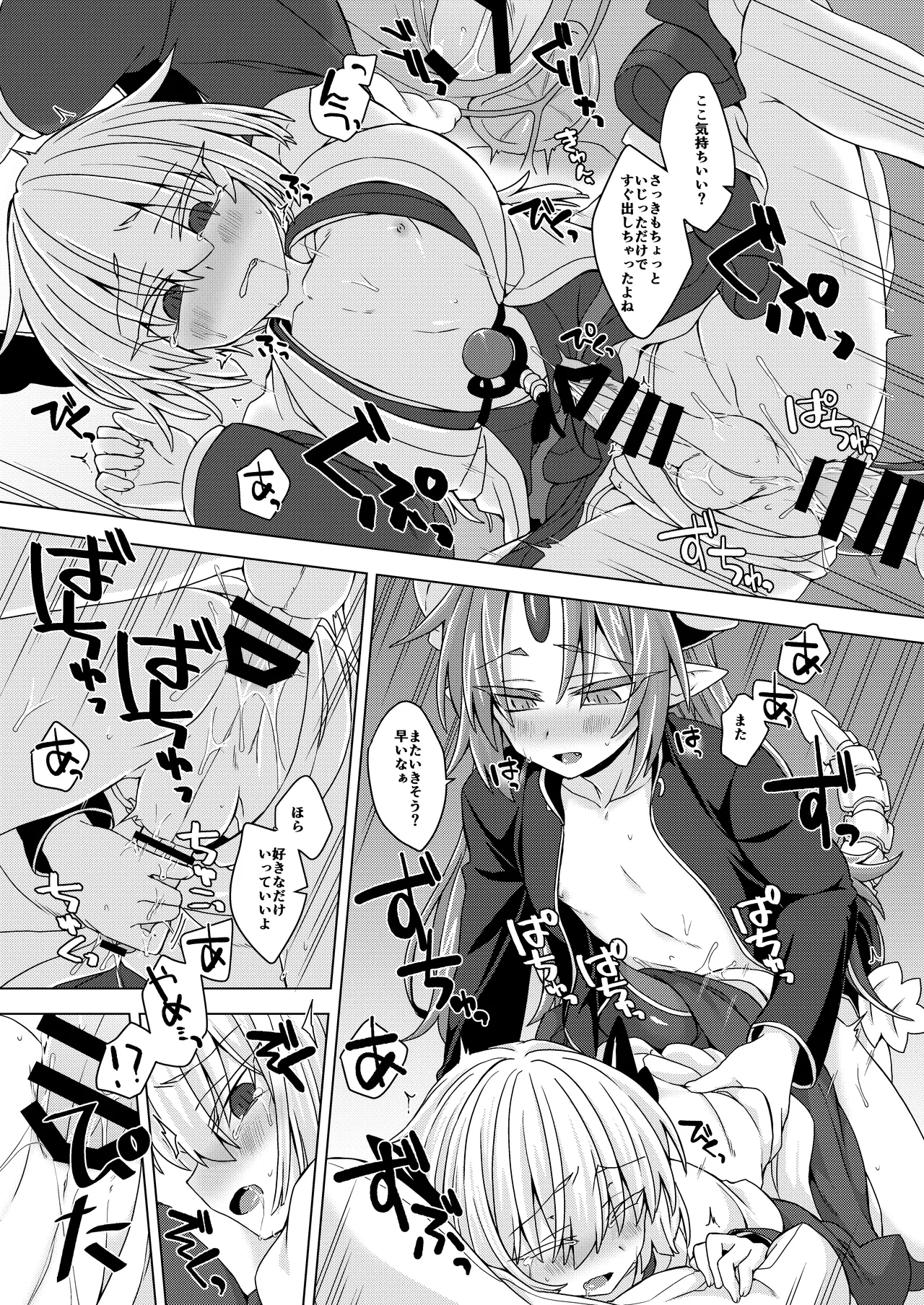 [Shima Hitsuji (Unazuki)] Akusama. Sono 6 (Shinrabansho) [Digital] 画像番号 18