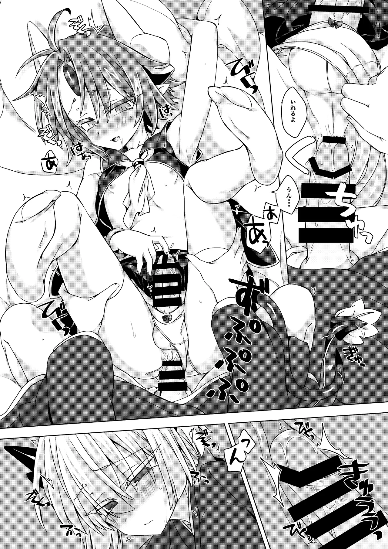 [Shima Hitsuji (Unazuki)] Akusama. Sono 7 (Shinrabansho) [Digital] image number 7