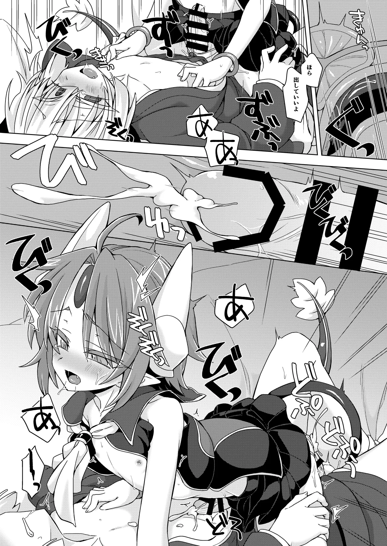 [Shima Hitsuji (Unazuki)] Akusama. Sono 7 (Shinrabansho) [Digital] image number 14