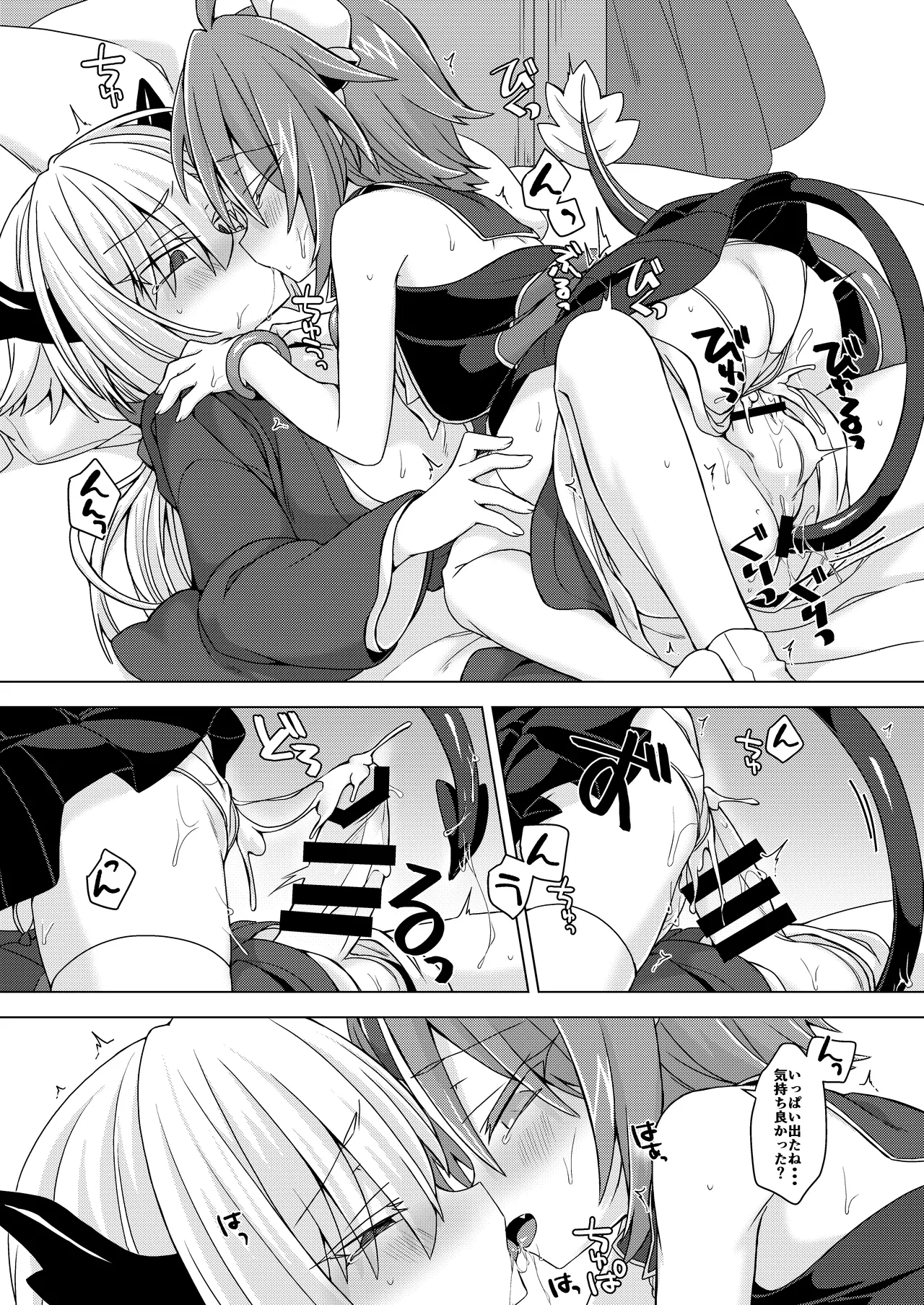 [Shima Hitsuji (Unazuki)] Akusama. Sono 7 (Shinrabansho) [Digital] image number 15