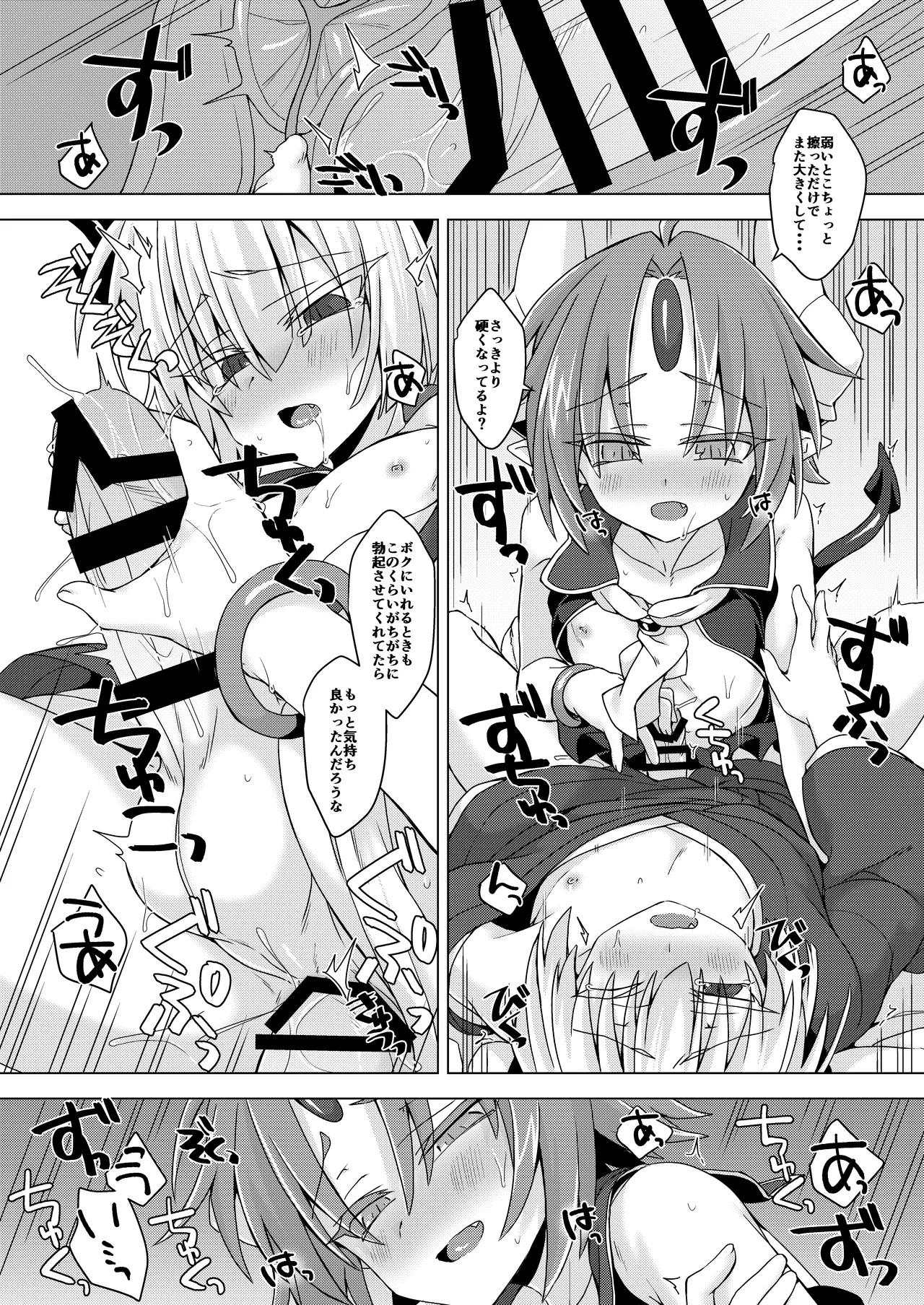 [Shima Hitsuji (Unazuki)] Akusama. Sono 7 (Shinrabansho) [Digital] image number 17