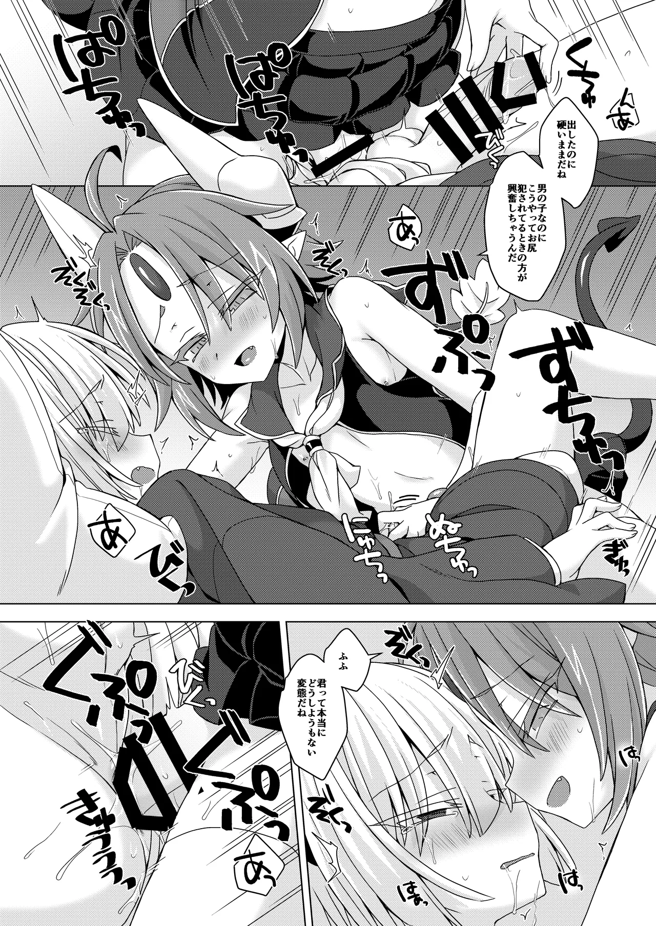 [Shima Hitsuji (Unazuki)] Akusama. Sono 7 (Shinrabansho) [Digital] image number 19