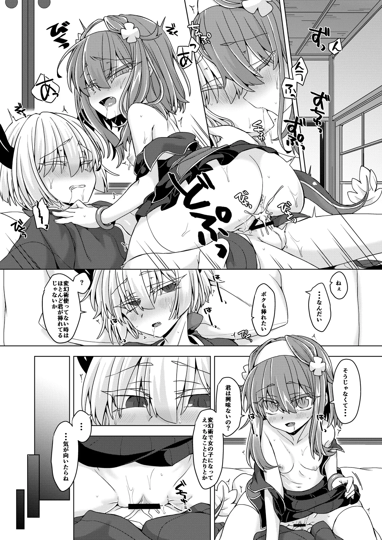 [Shima Hitsuji (Unazuki)] Akusama. Sono 8 (Shinrabansho) [Digital] image number 2