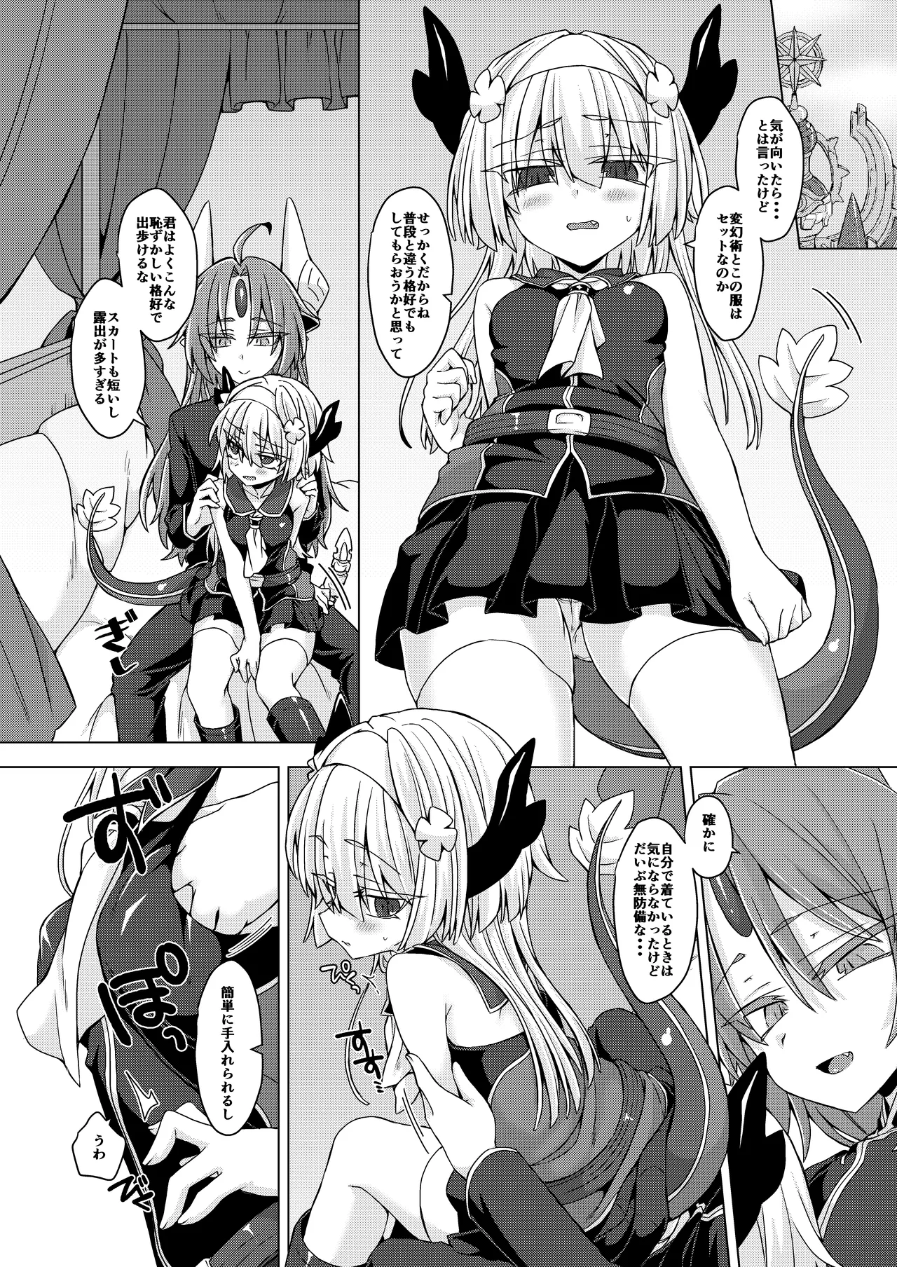 [Shima Hitsuji (Unazuki)] Akusama. Sono 8 (Shinrabansho) [Digital] image number 3