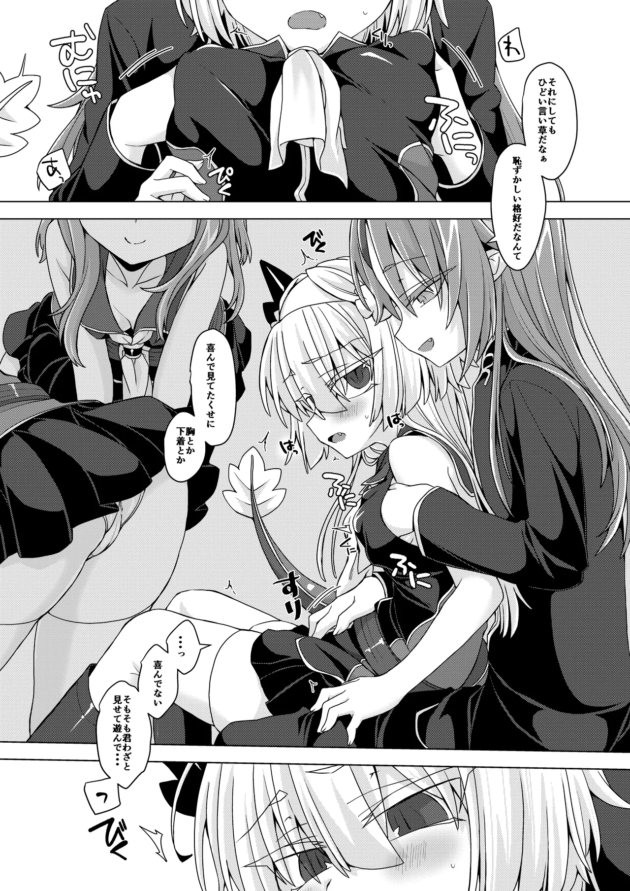 [Shima Hitsuji (Unazuki)] Akusama. Sono 8 (Shinrabansho) [Digital] image number 4