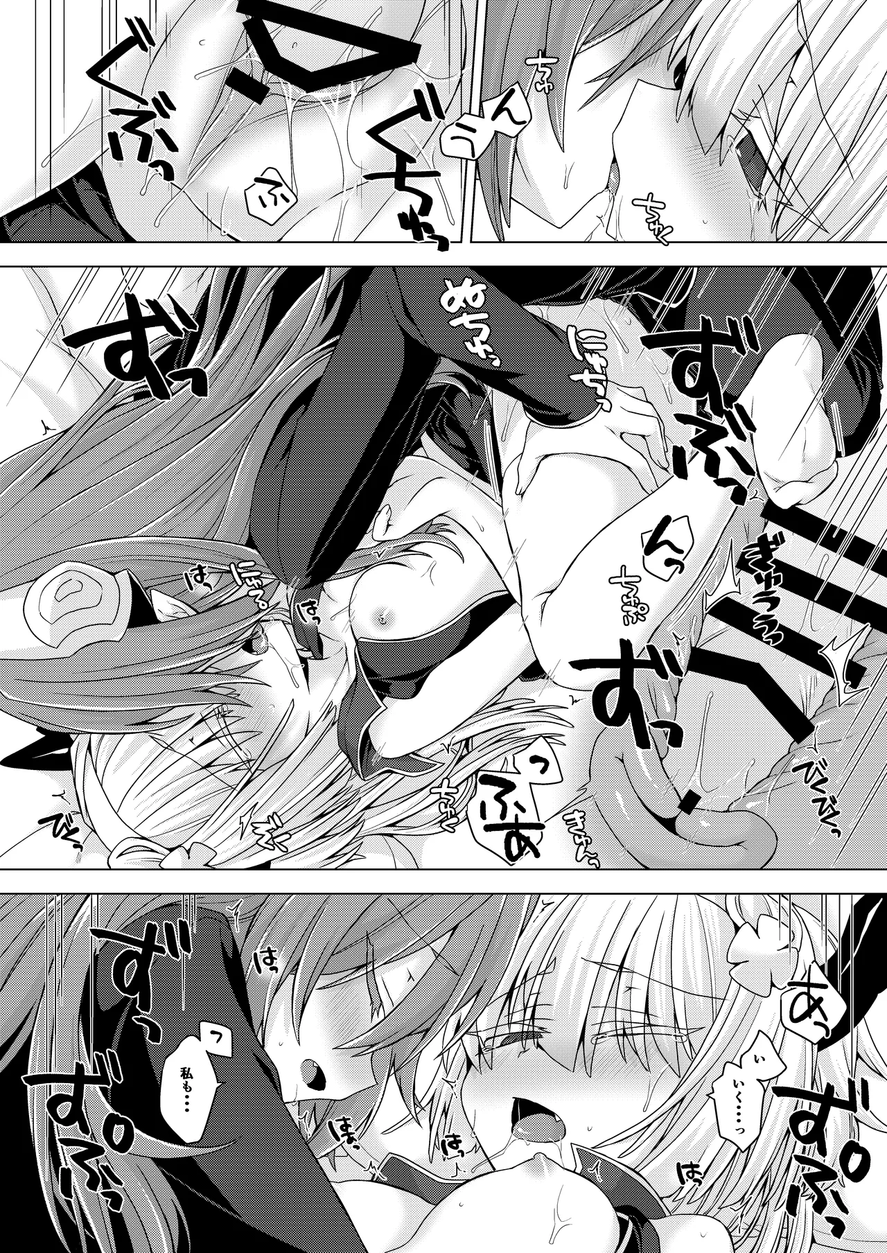 [Shima Hitsuji (Unazuki)] Akusama. Sono 8 (Shinrabansho) [Digital] image number 13