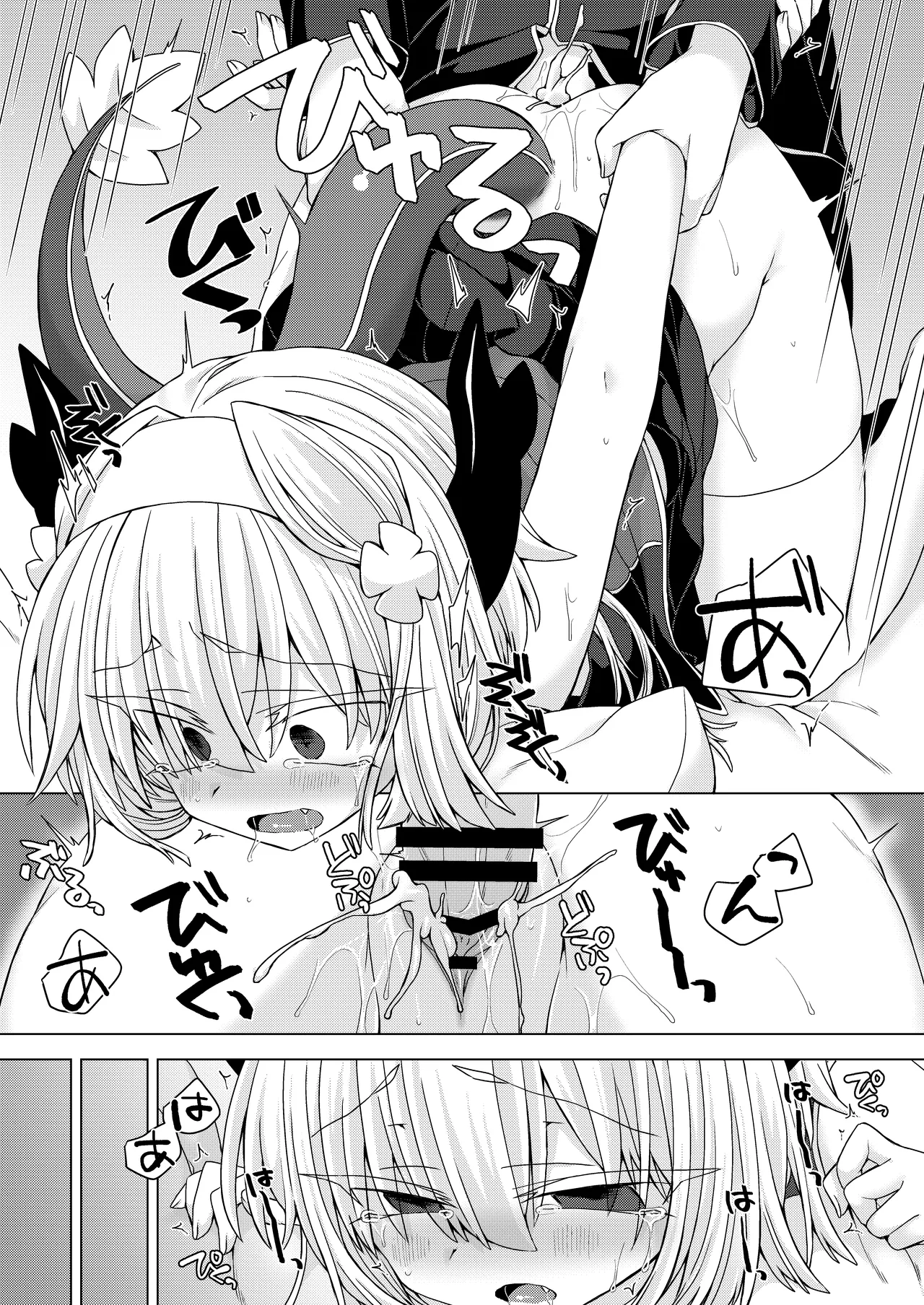 [Shima Hitsuji (Unazuki)] Akusama. Sono 8 (Shinrabansho) [Digital] image number 18