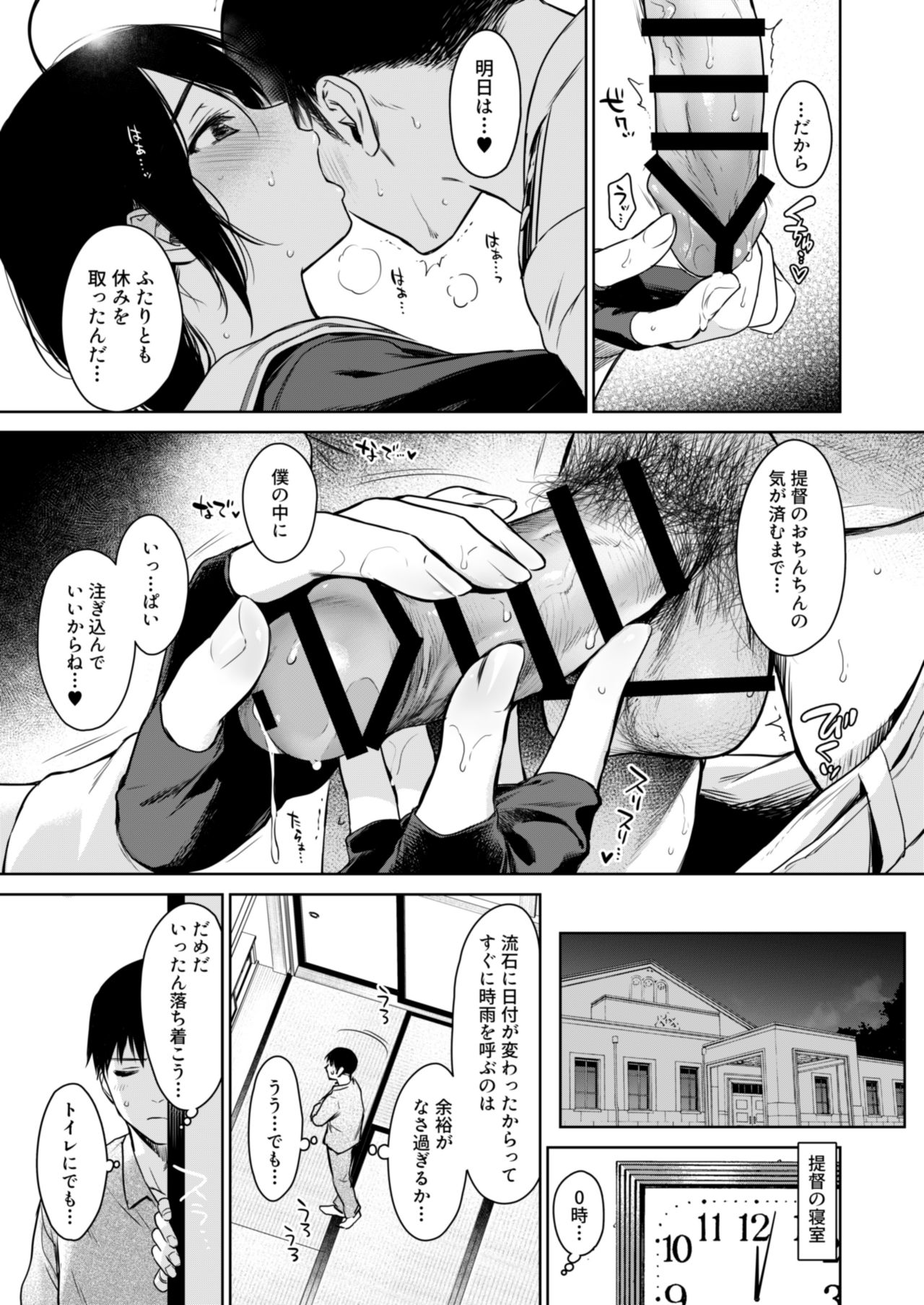 [Amakuchi Syoujo (Umakuchi Syouyu)] Shigure once a week (Kantai Collection -KanColle-) [Digital] 画像番号 14