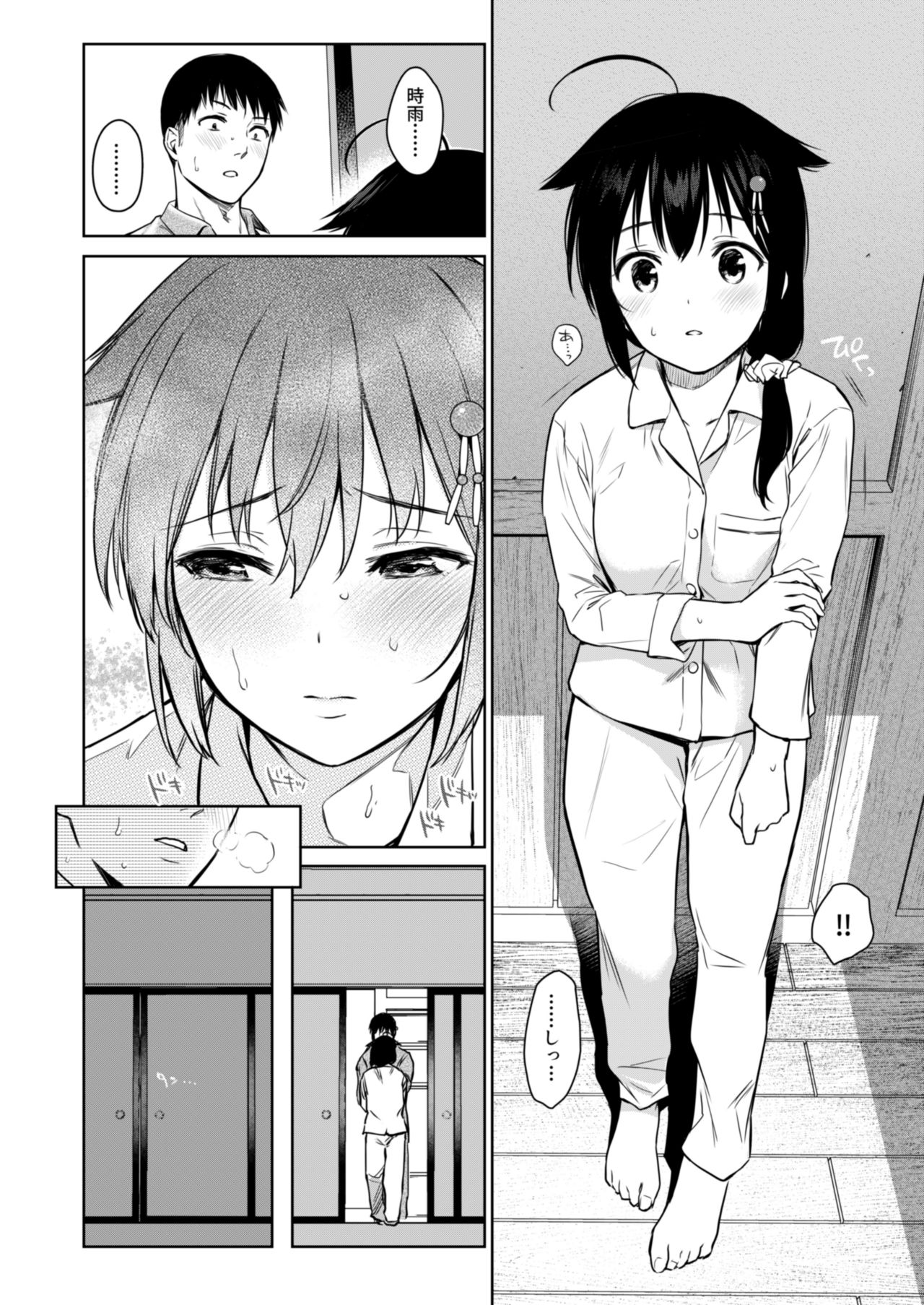 [Amakuchi Syoujo (Umakuchi Syouyu)] Shigure once a week (Kantai Collection -KanColle-) [Digital] 画像番号 15